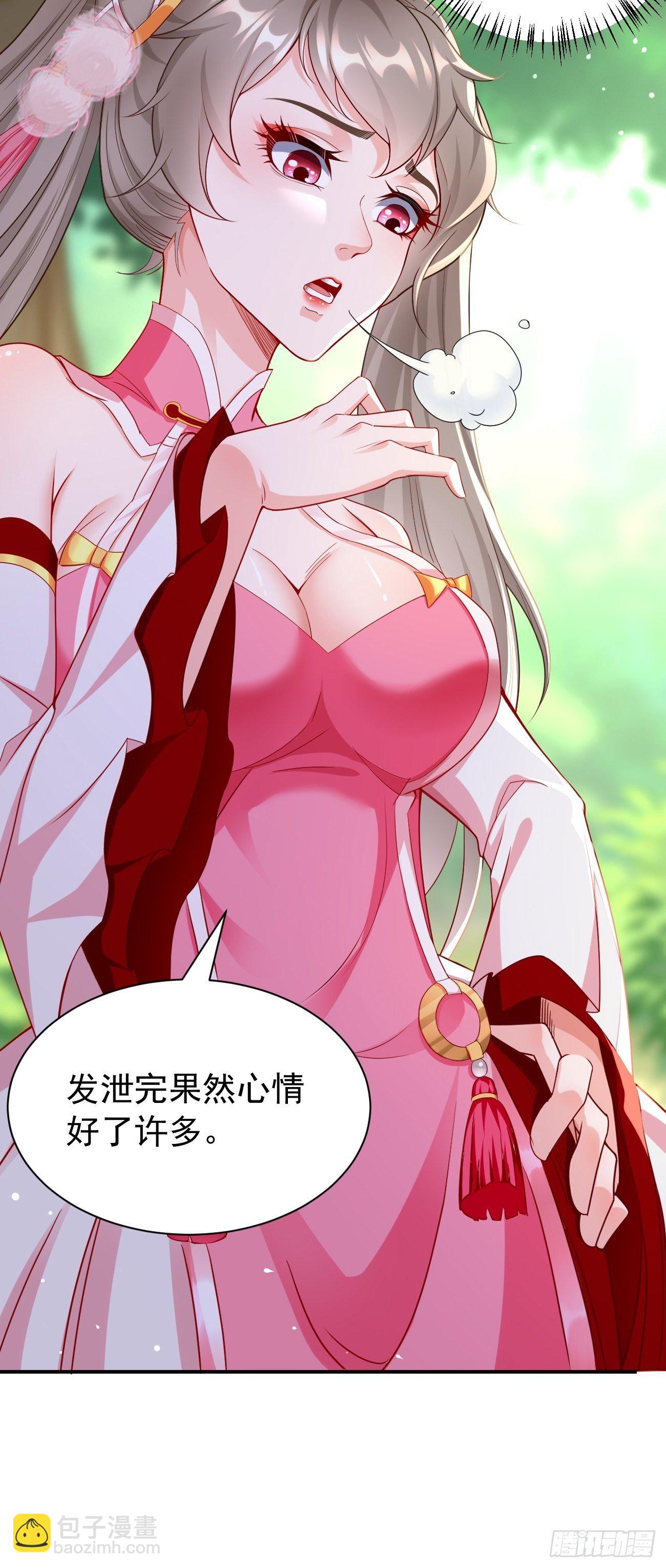 《我的神器能升级》第6话血精石乳？不用钱！ 第13页