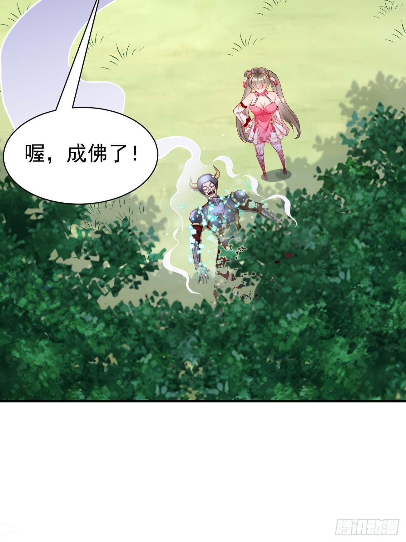 《我的神器能升级》第6话血精石乳？不用钱！ 第15页