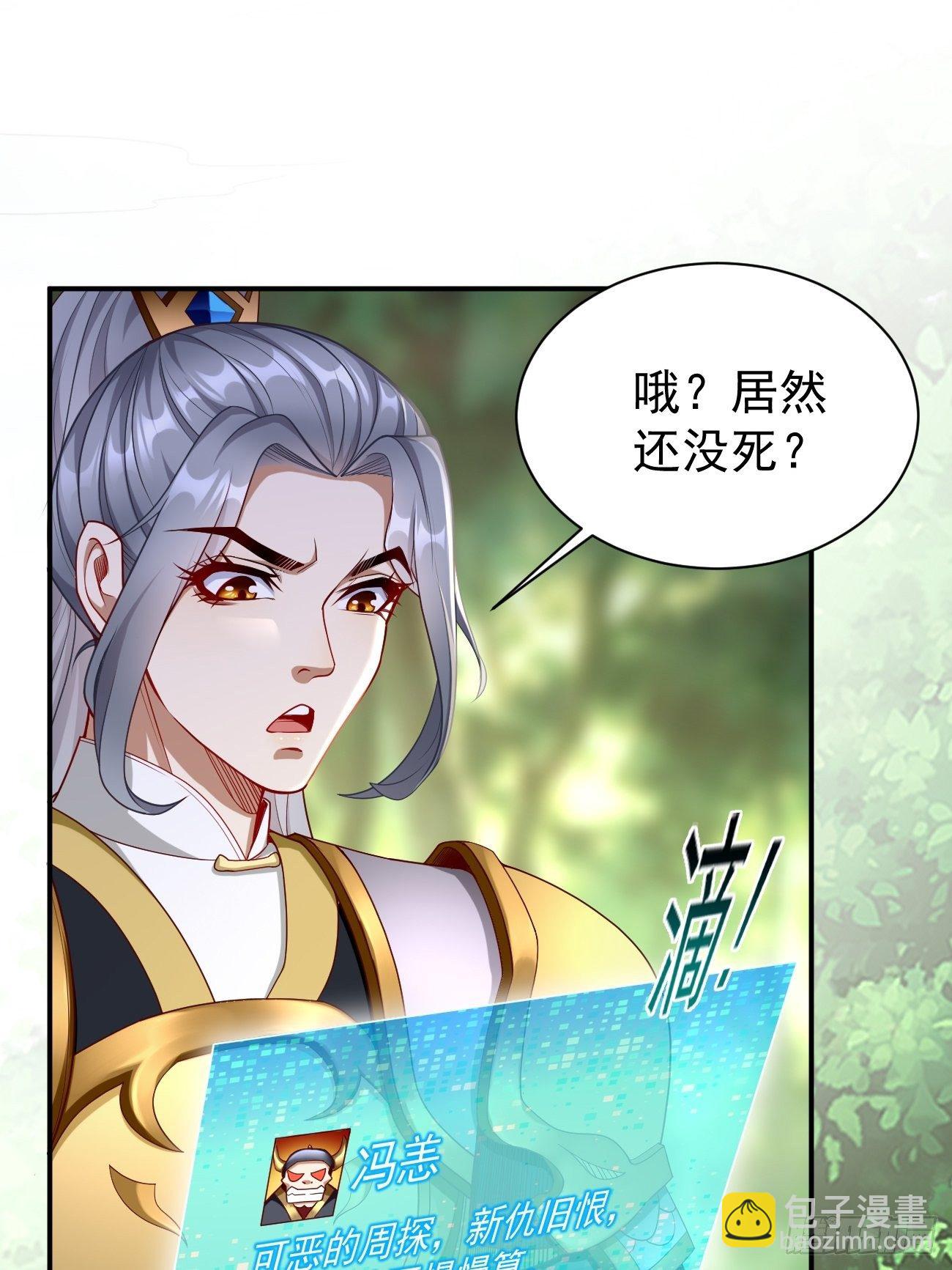 《我的神器能升级》第6话血精石乳？不用钱！ 第16页