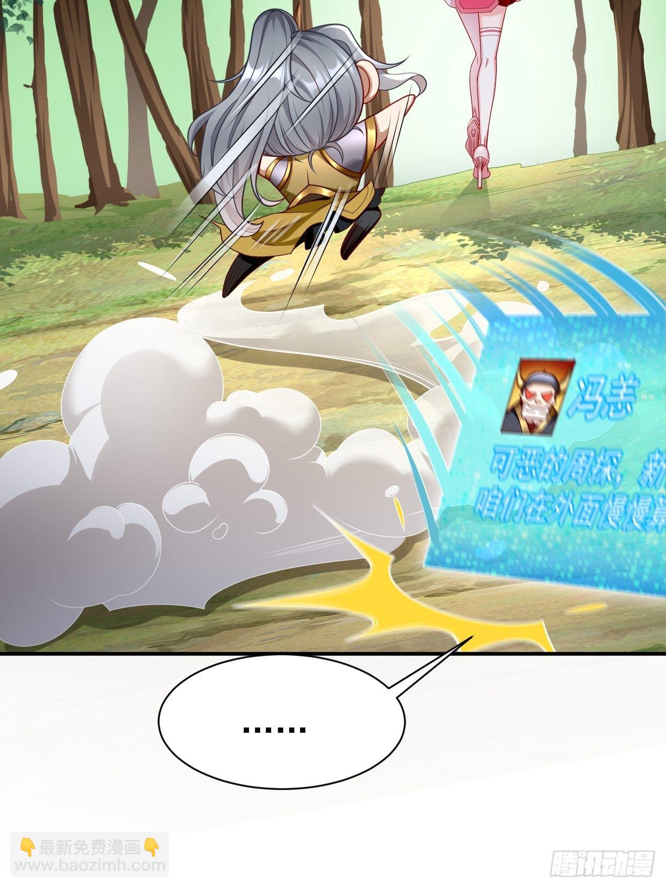 《我的神器能升级》第6话血精石乳？不用钱！ 第18页