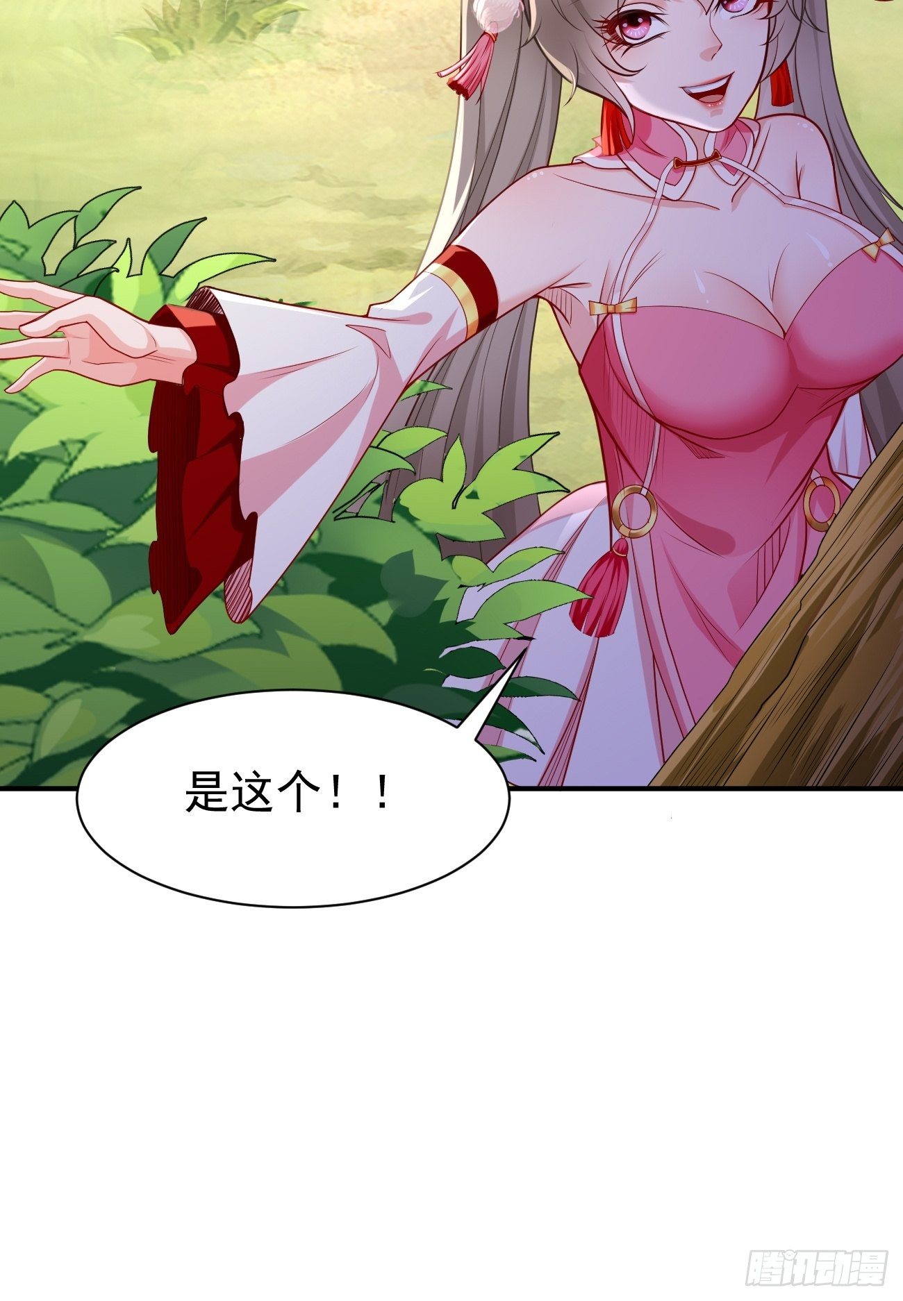 《我的神器能升级》第6话血精石乳？不用钱！ 第22页