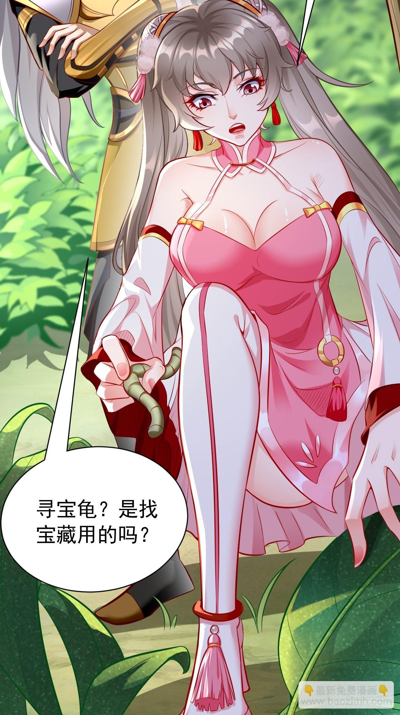 《我的神器能升级》第6话血精石乳？不用钱！ 第25页