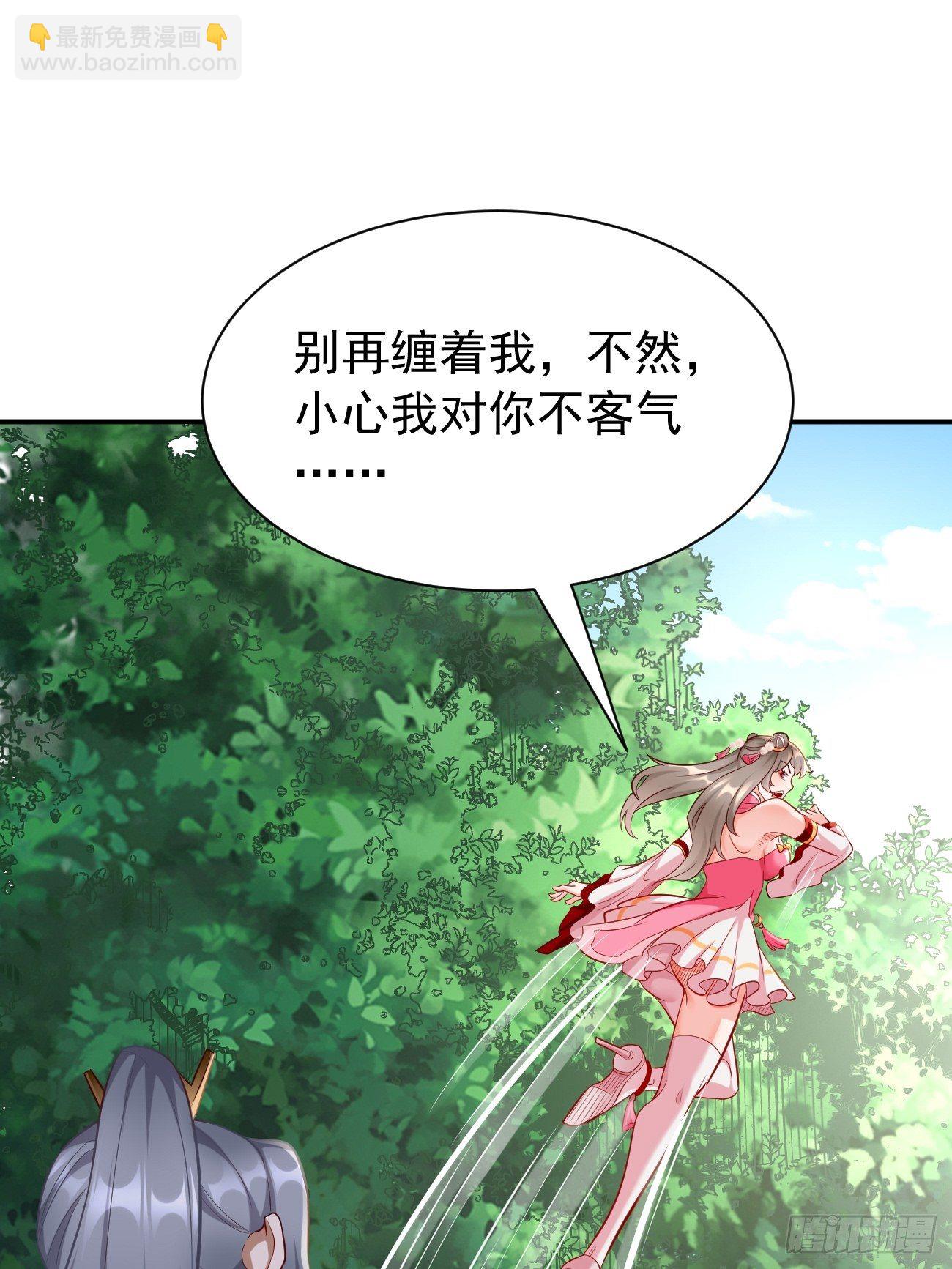 《我的神器能升级》第6话血精石乳？不用钱！ 第29页