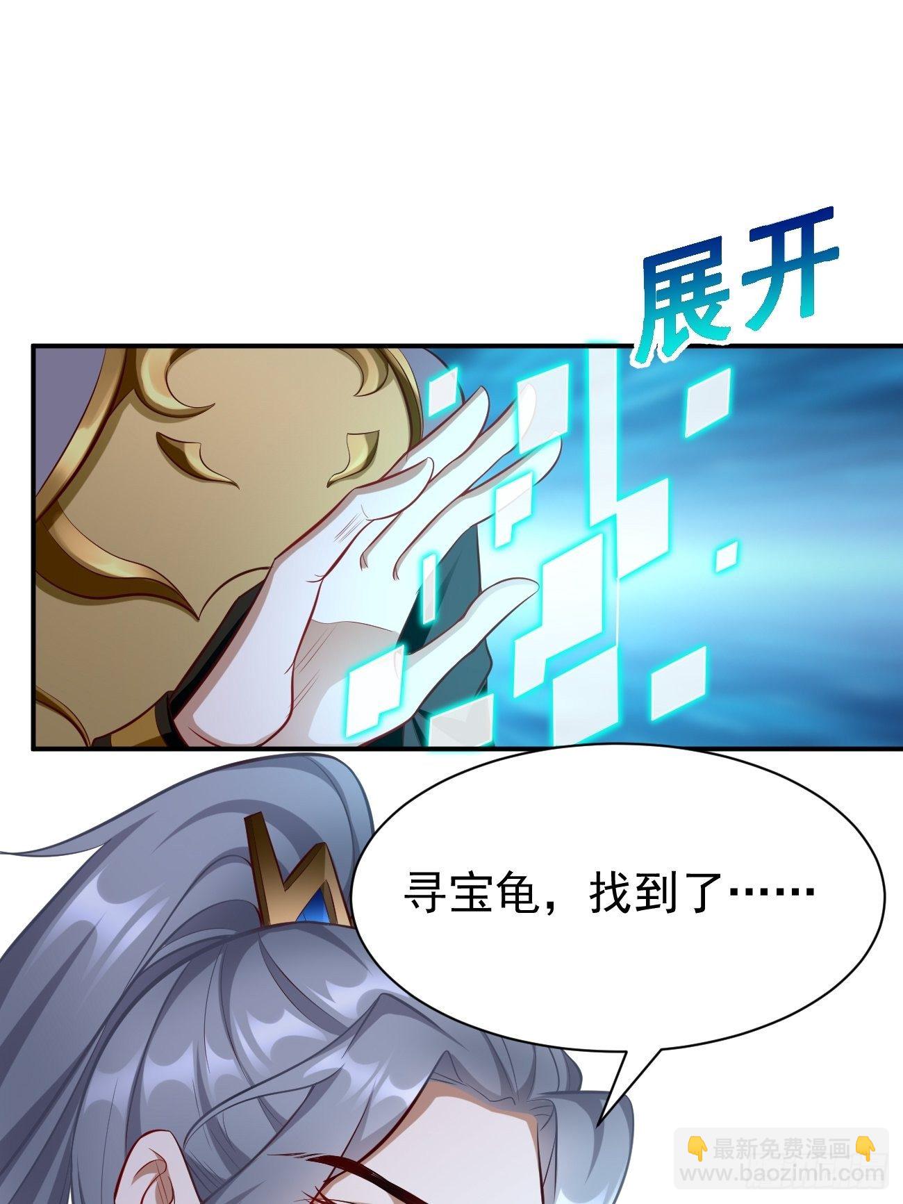 《我的神器能升级》第6话血精石乳？不用钱！ 第31页