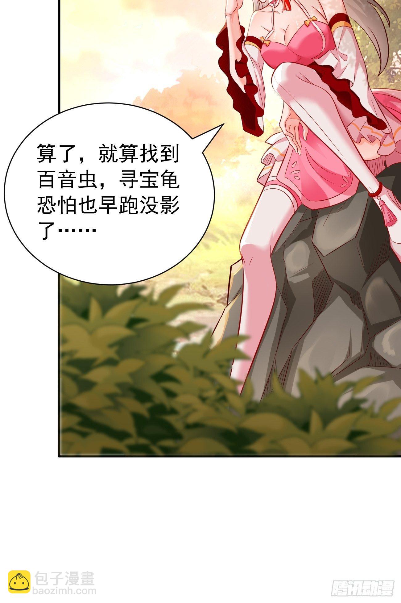 《我的神器能升级》第6话血精石乳？不用钱！ 第39页