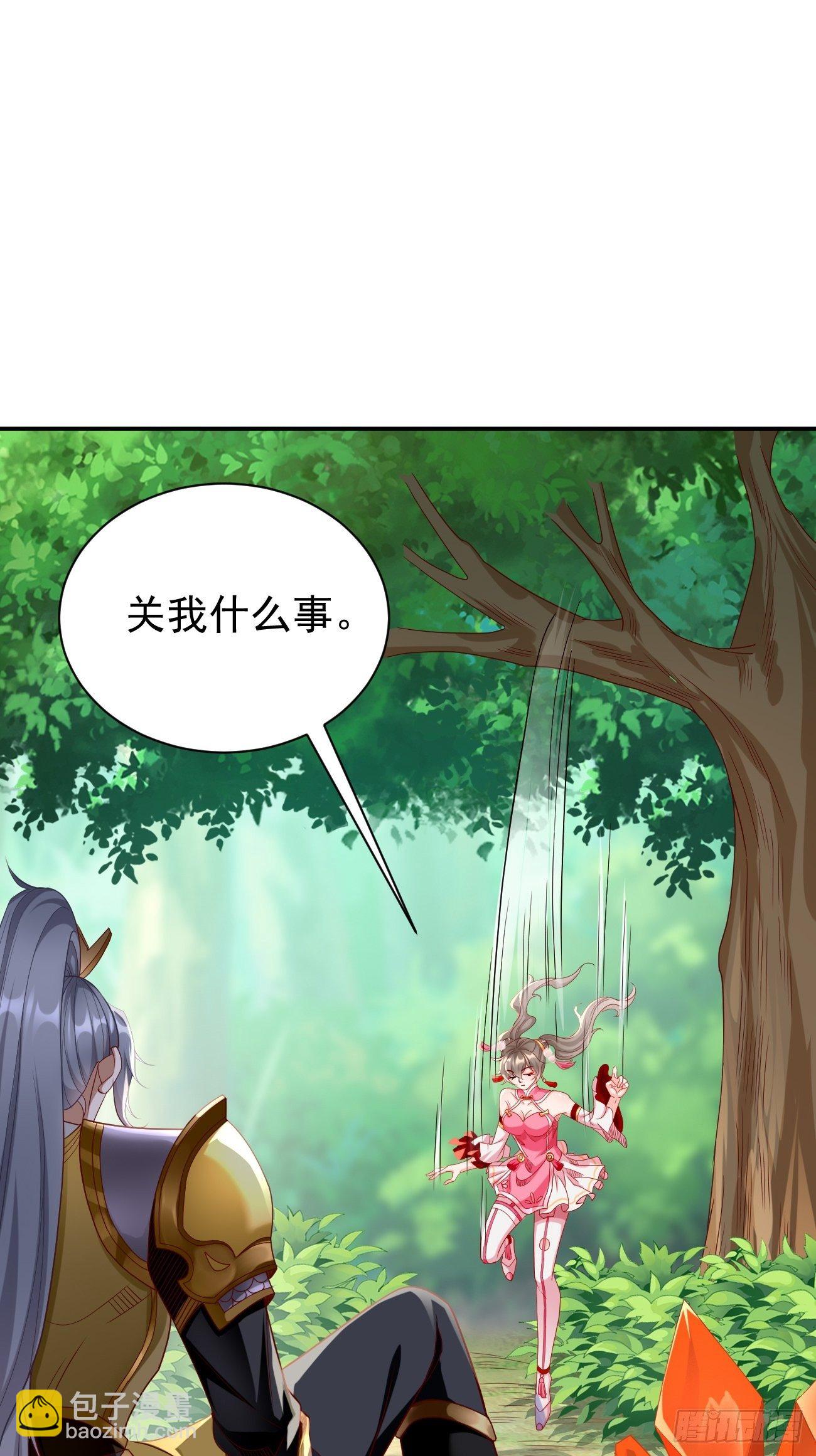 《我的神器能升级》第6话血精石乳？不用钱！ 第3页