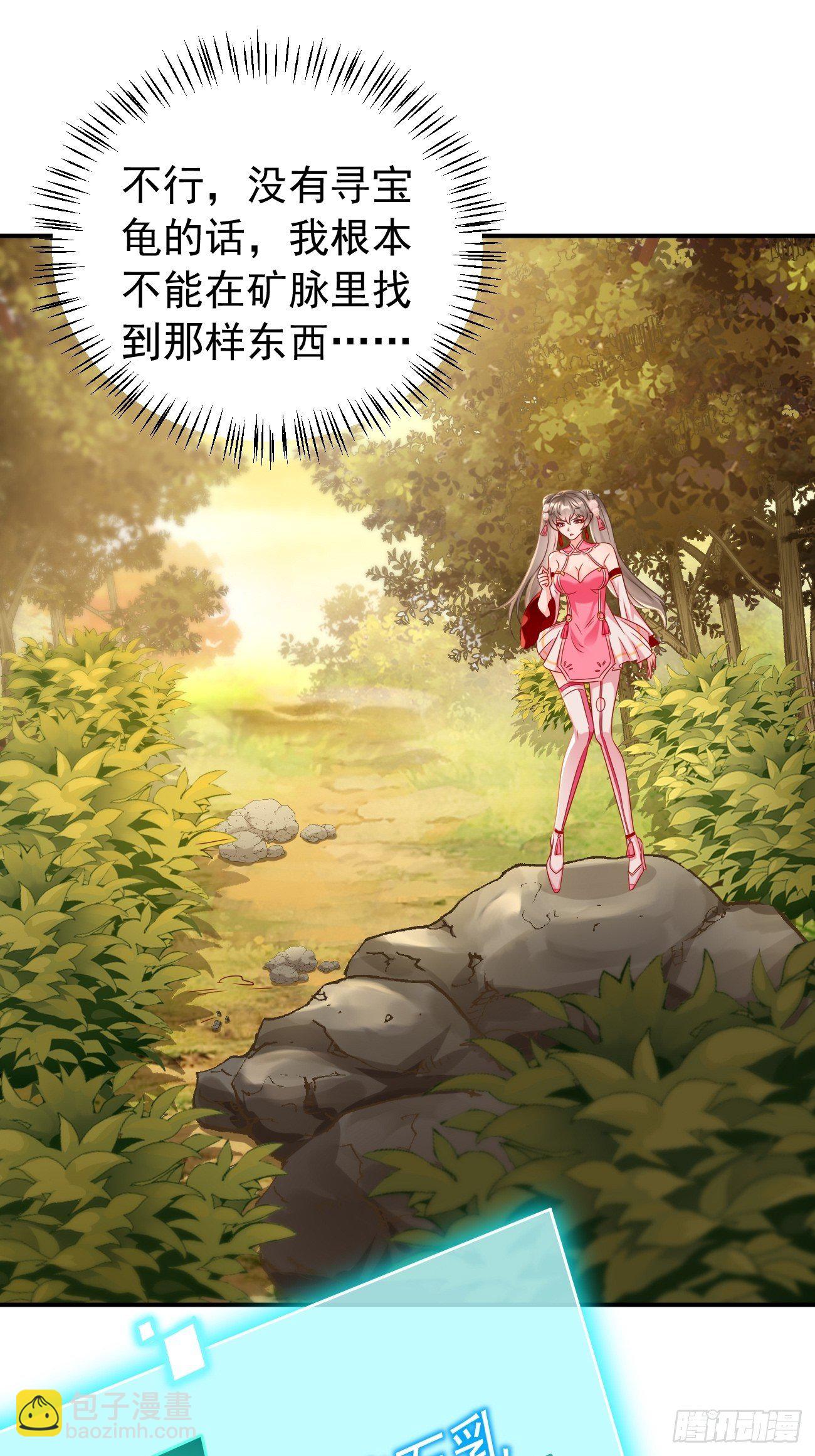 《我的神器能升级》第6话血精石乳？不用钱！ 第40页
