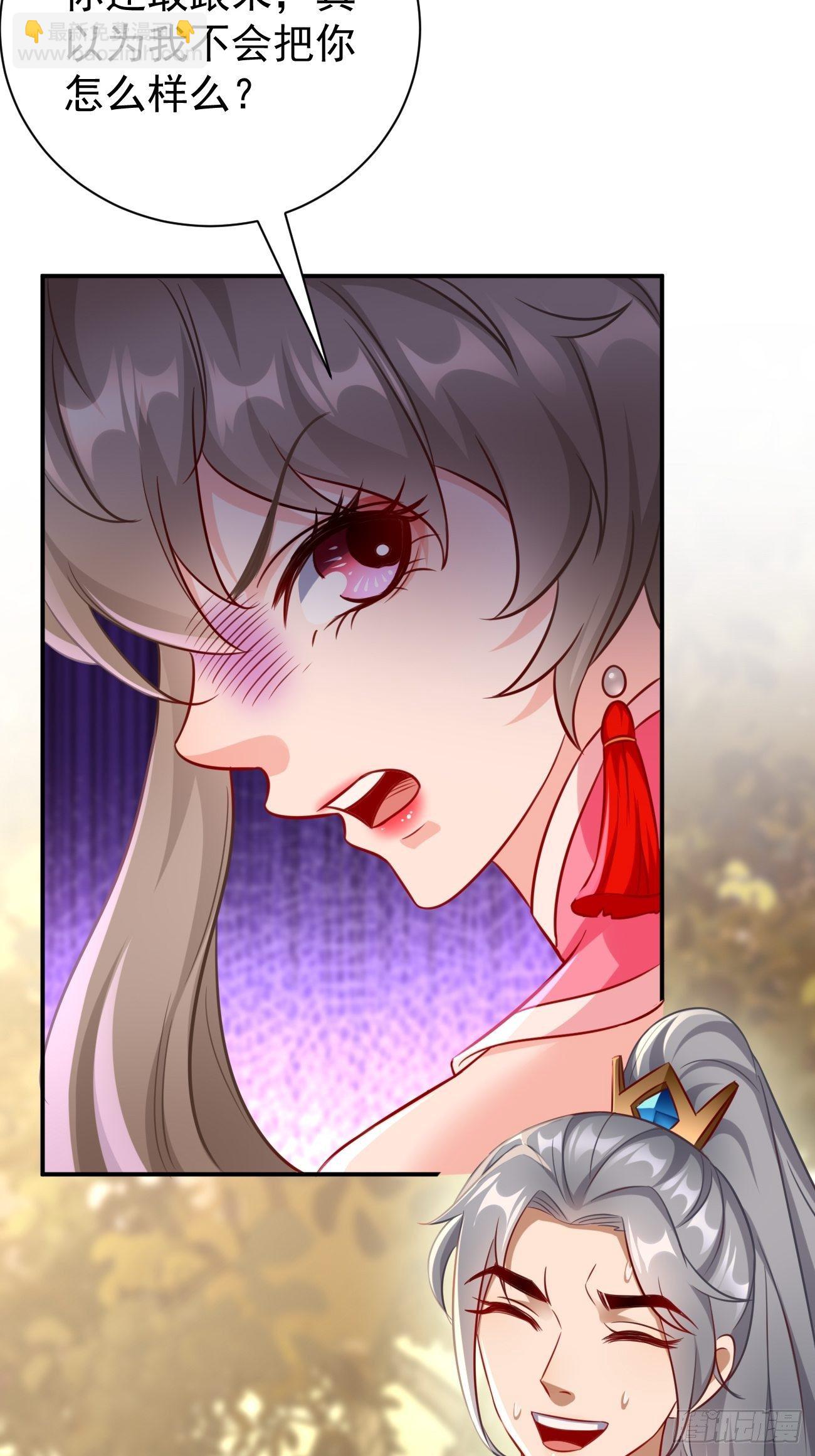 《我的神器能升级》第6话血精石乳？不用钱！ 第44页