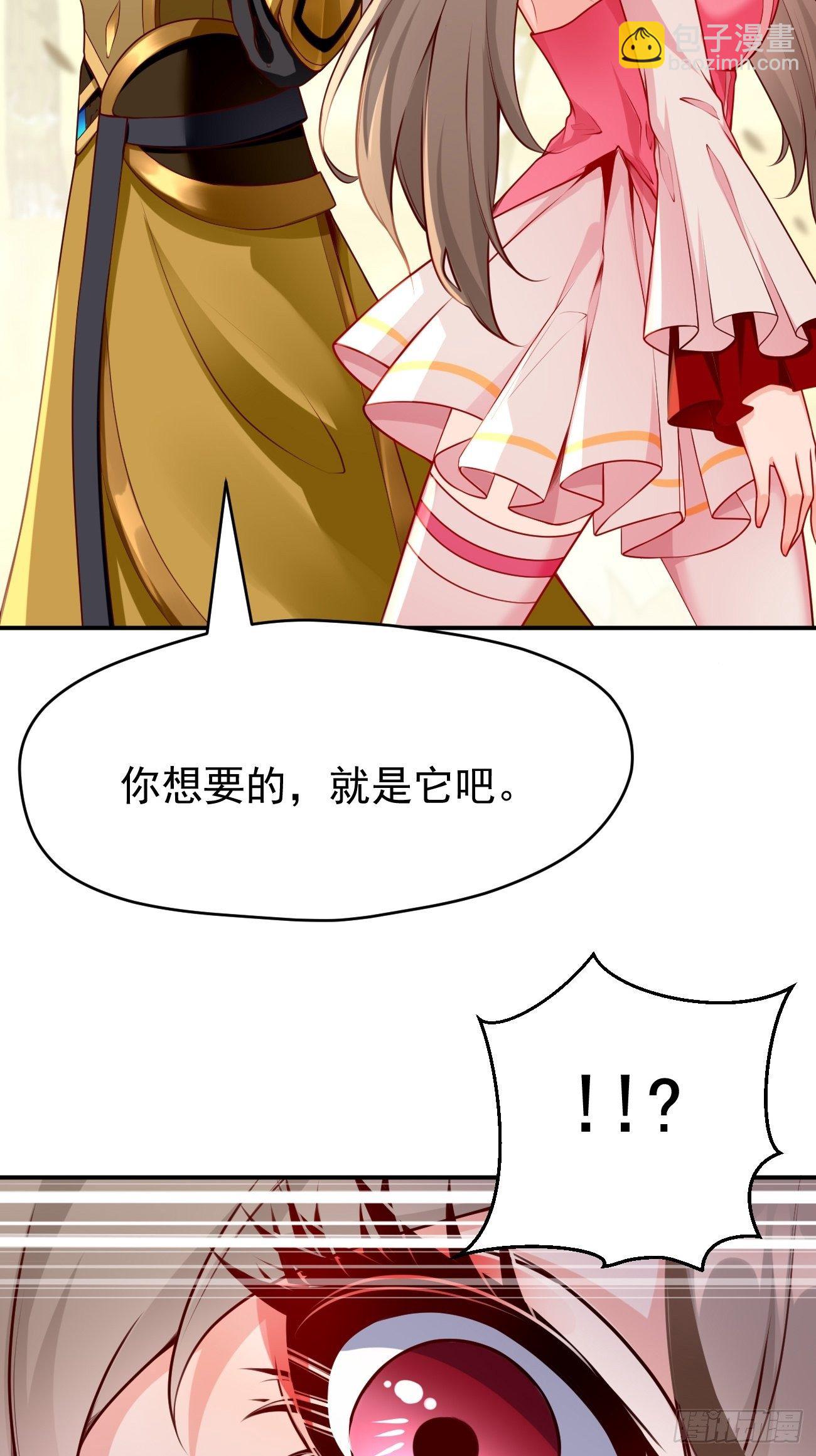 《我的神器能升级》第6话血精石乳？不用钱！ 第49页