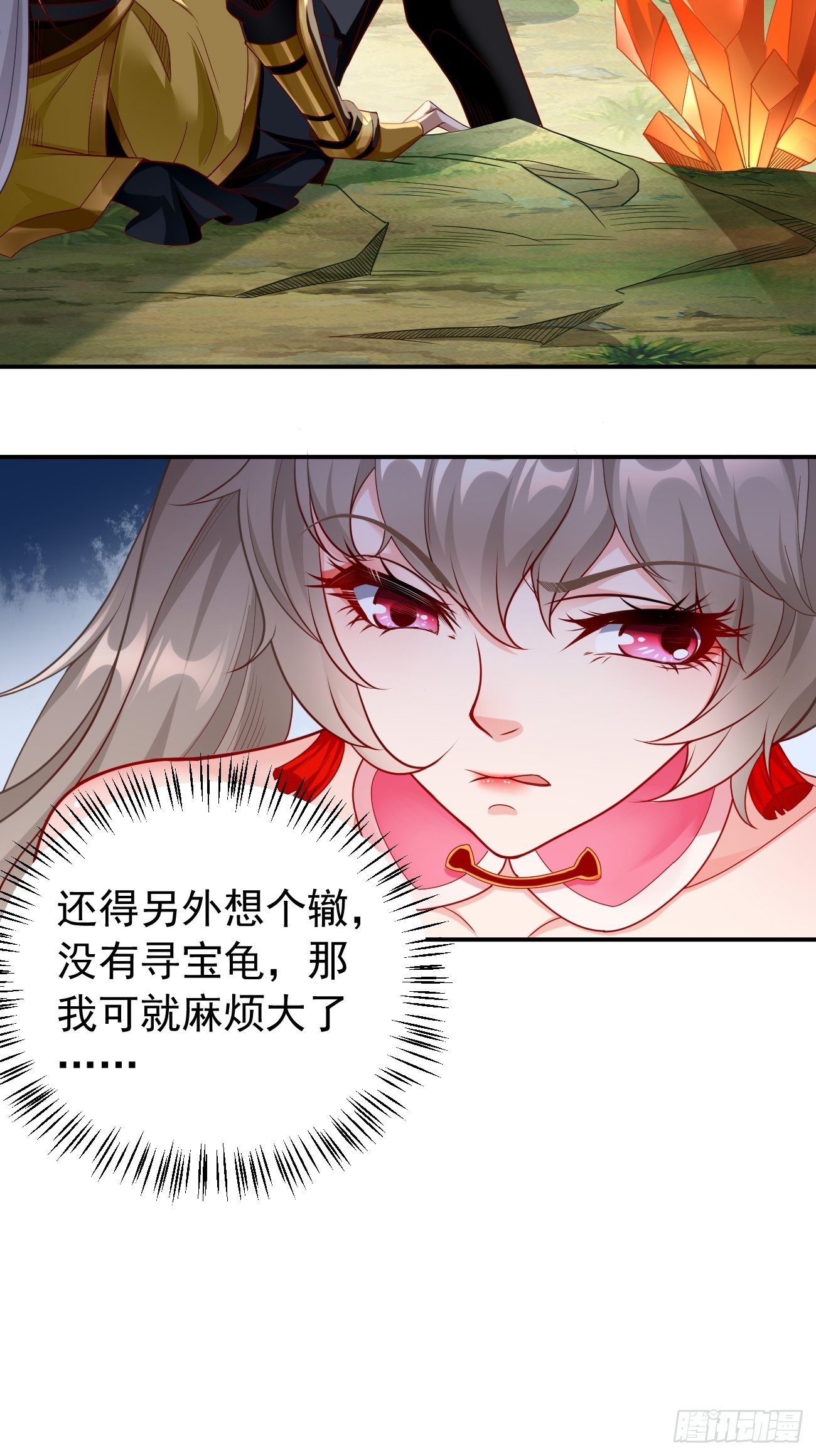 《我的神器能升级》第6话血精石乳？不用钱！ 第4页