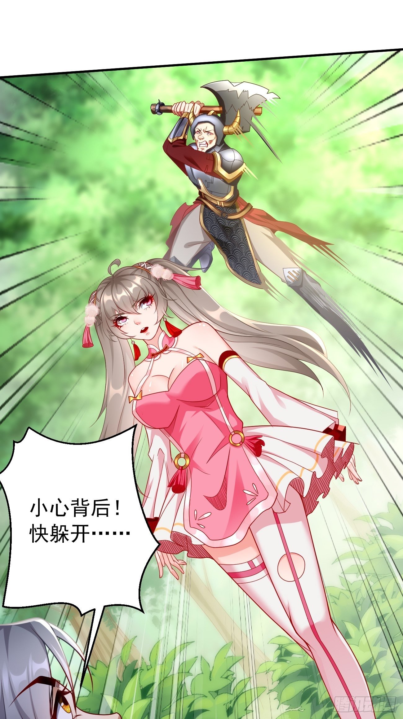 《我的神器能升级》第6话血精石乳？不用钱！ 第5页