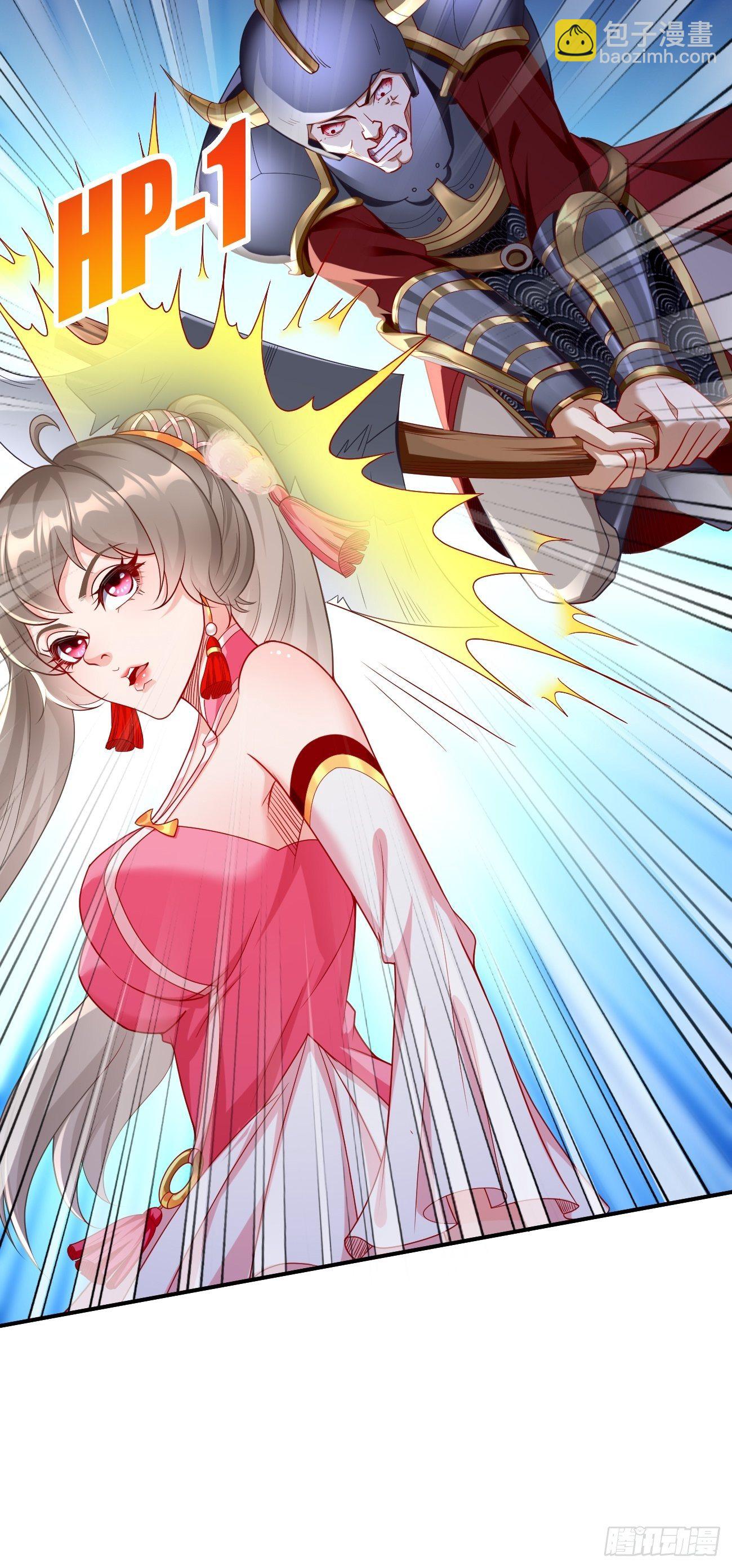 《我的神器能升级》第6话血精石乳？不用钱！ 第7页