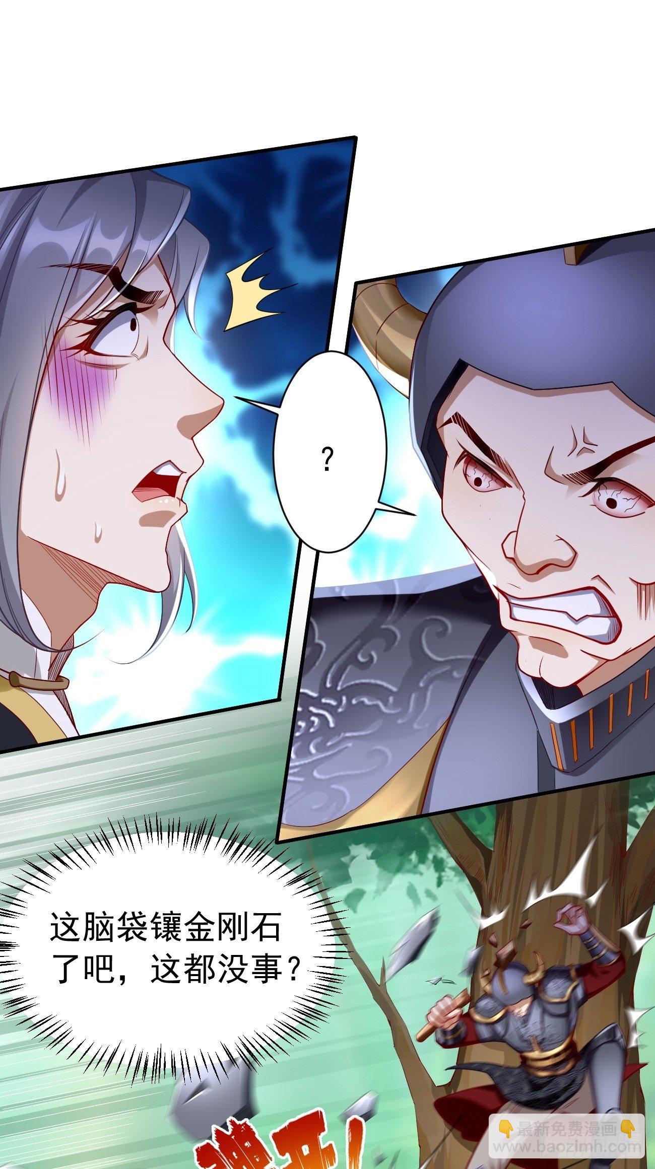 《我的神器能升级》第6话血精石乳？不用钱！ 第8页