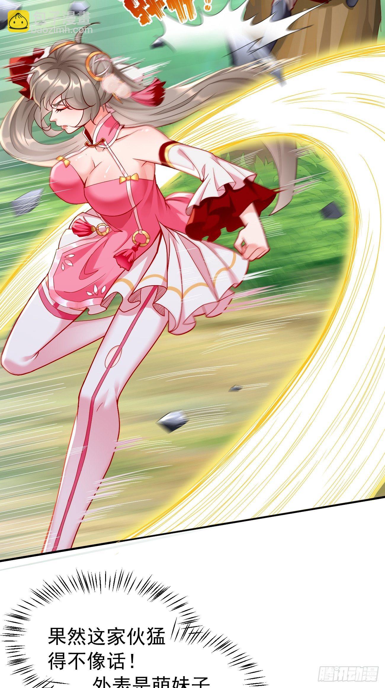 《我的神器能升级》第6话血精石乳？不用钱！ 第9页