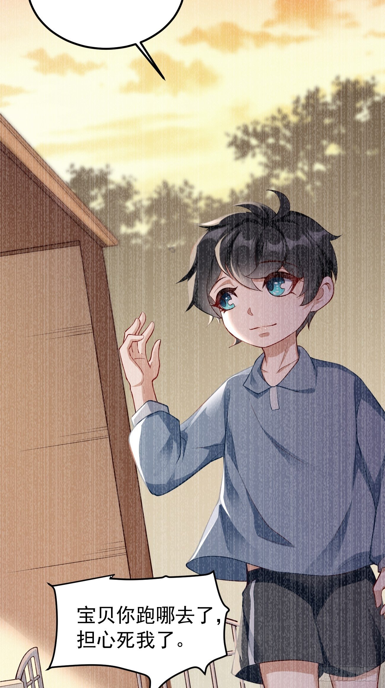 《我的神器能升级》第8话青梅竹马林可可 第11页