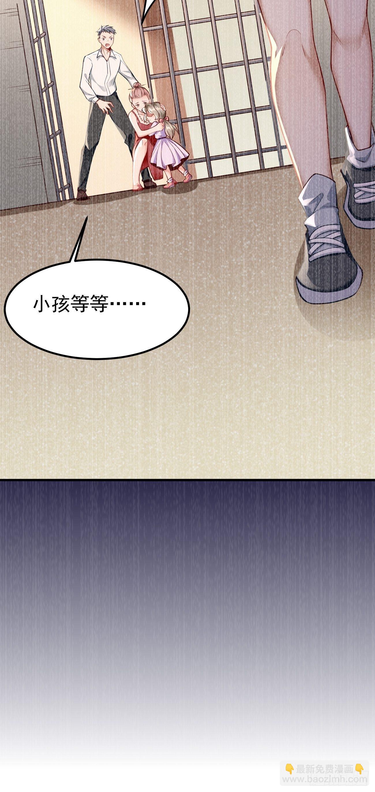 《我的神器能升级》第8话青梅竹马林可可 第12页