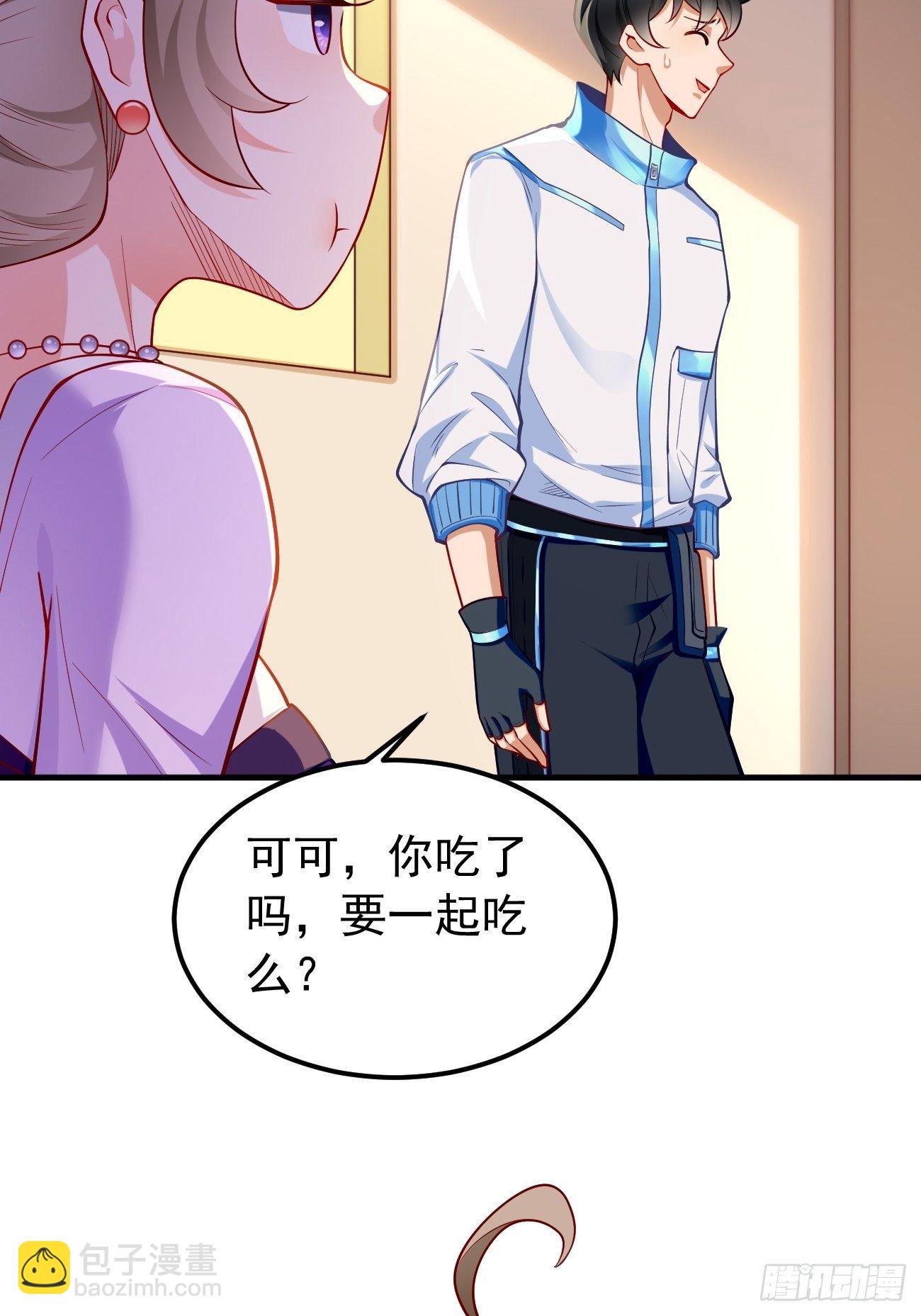 《我的神器能升级》第8话青梅竹马林可可 第15页