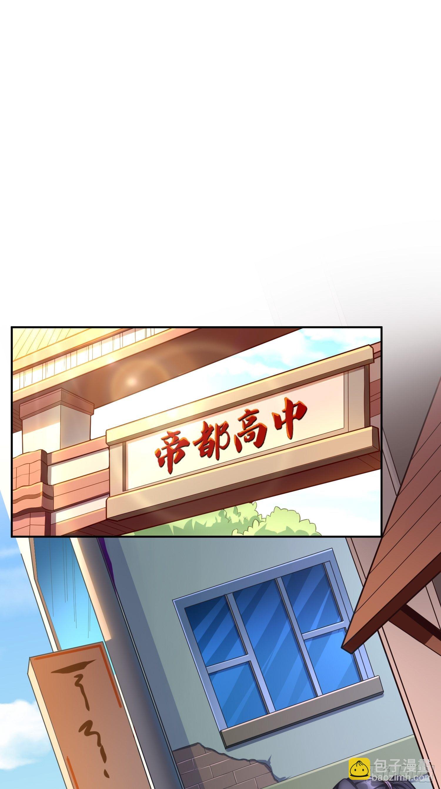 《我的神器能升级》第8话青梅竹马林可可 第25页