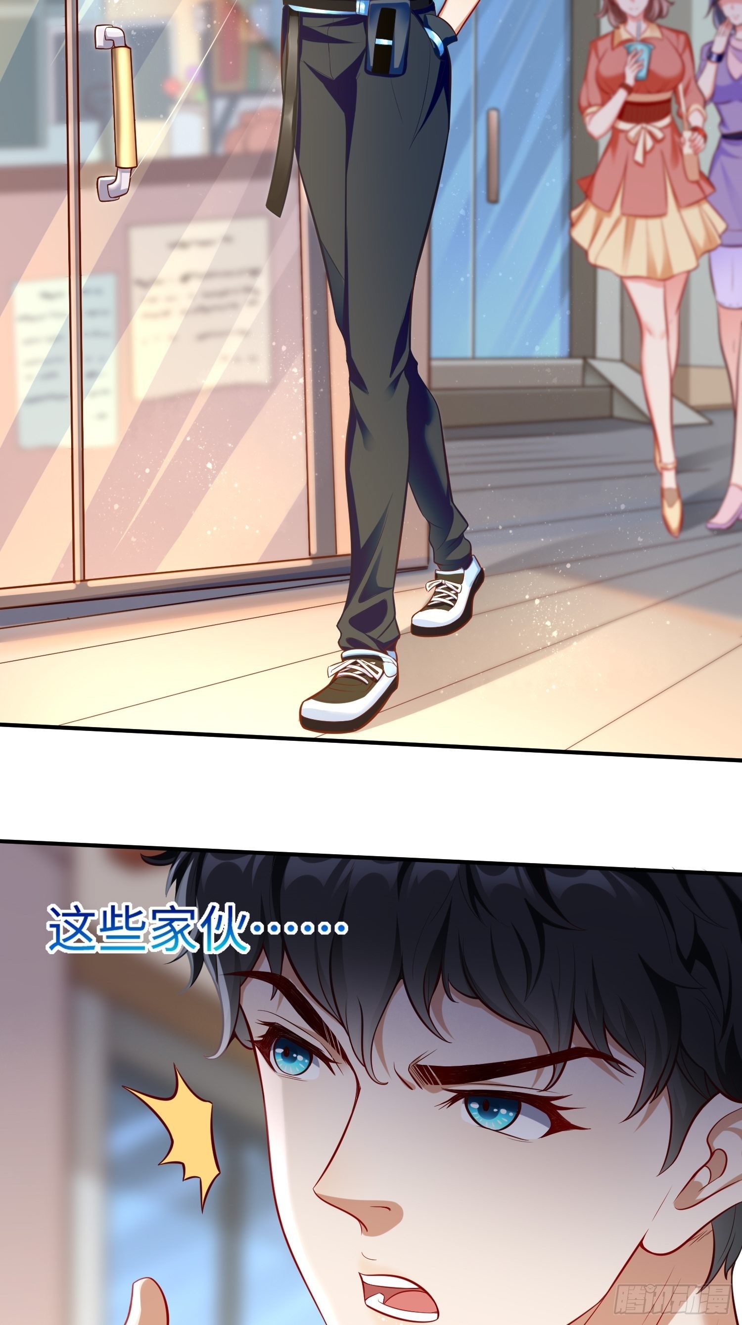 《我的神器能升级》第8话青梅竹马林可可 第28页