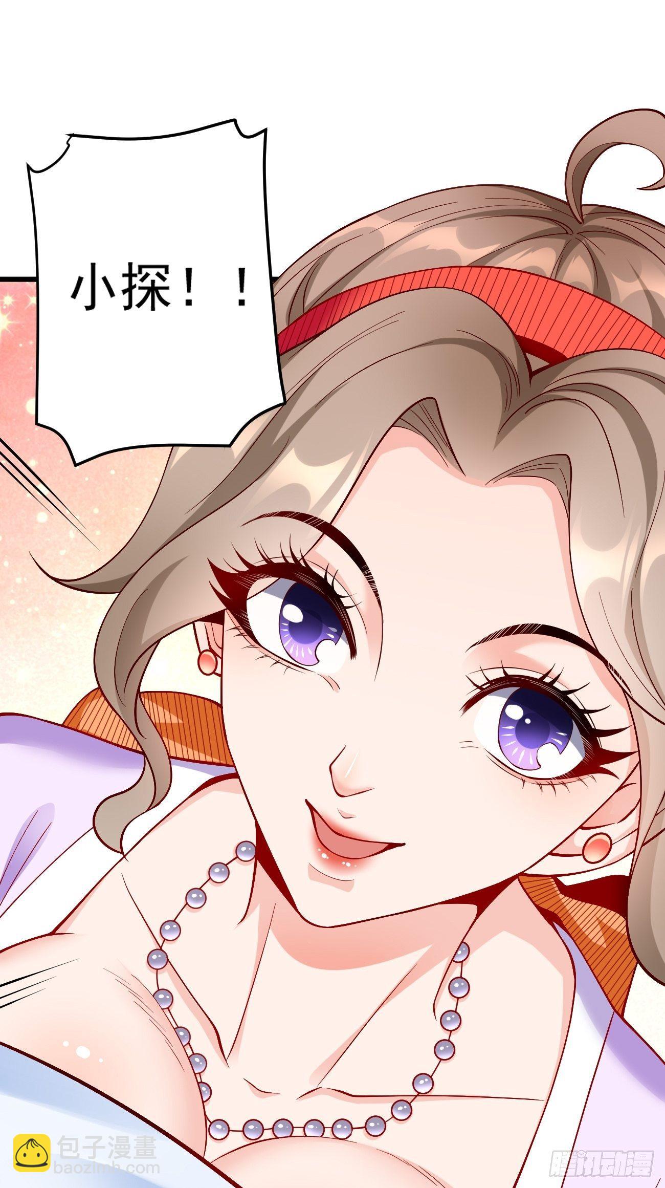 《我的神器能升级》第8话青梅竹马林可可 第2页