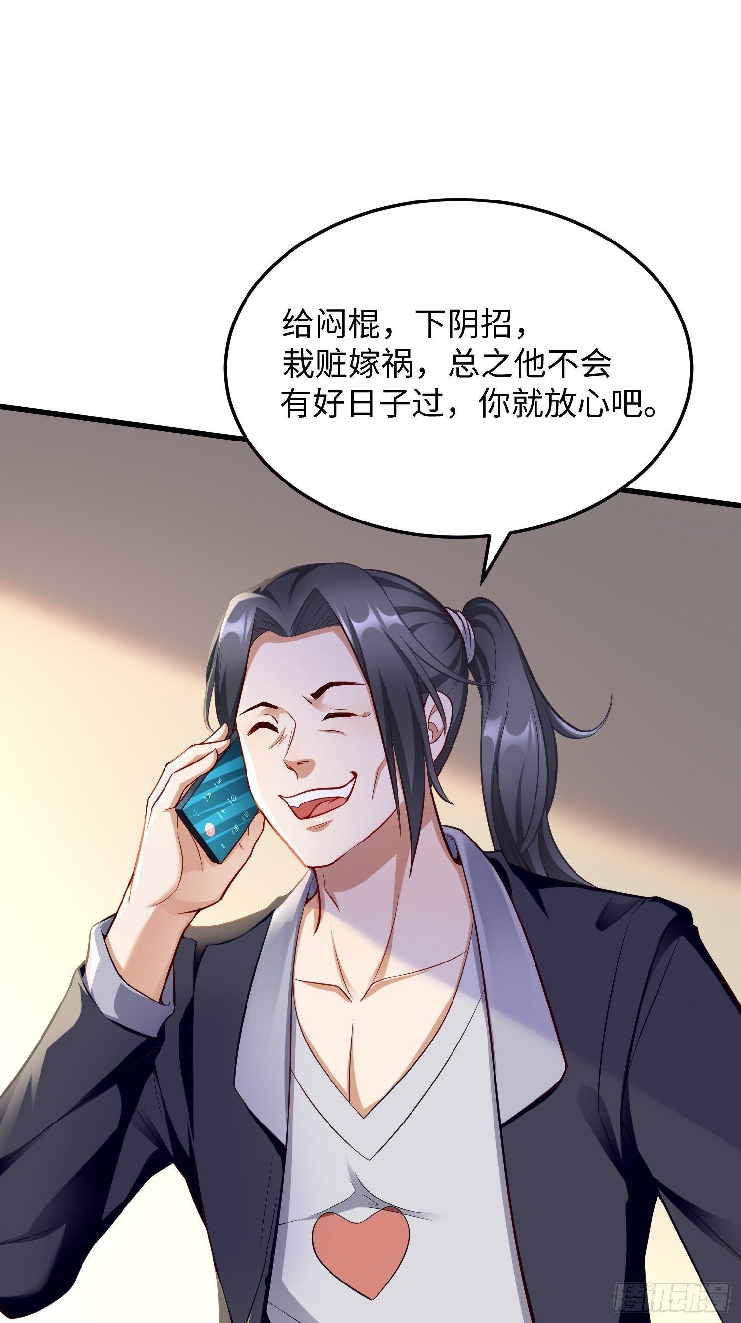《我的神器能升级》第8话青梅竹马林可可 第31页