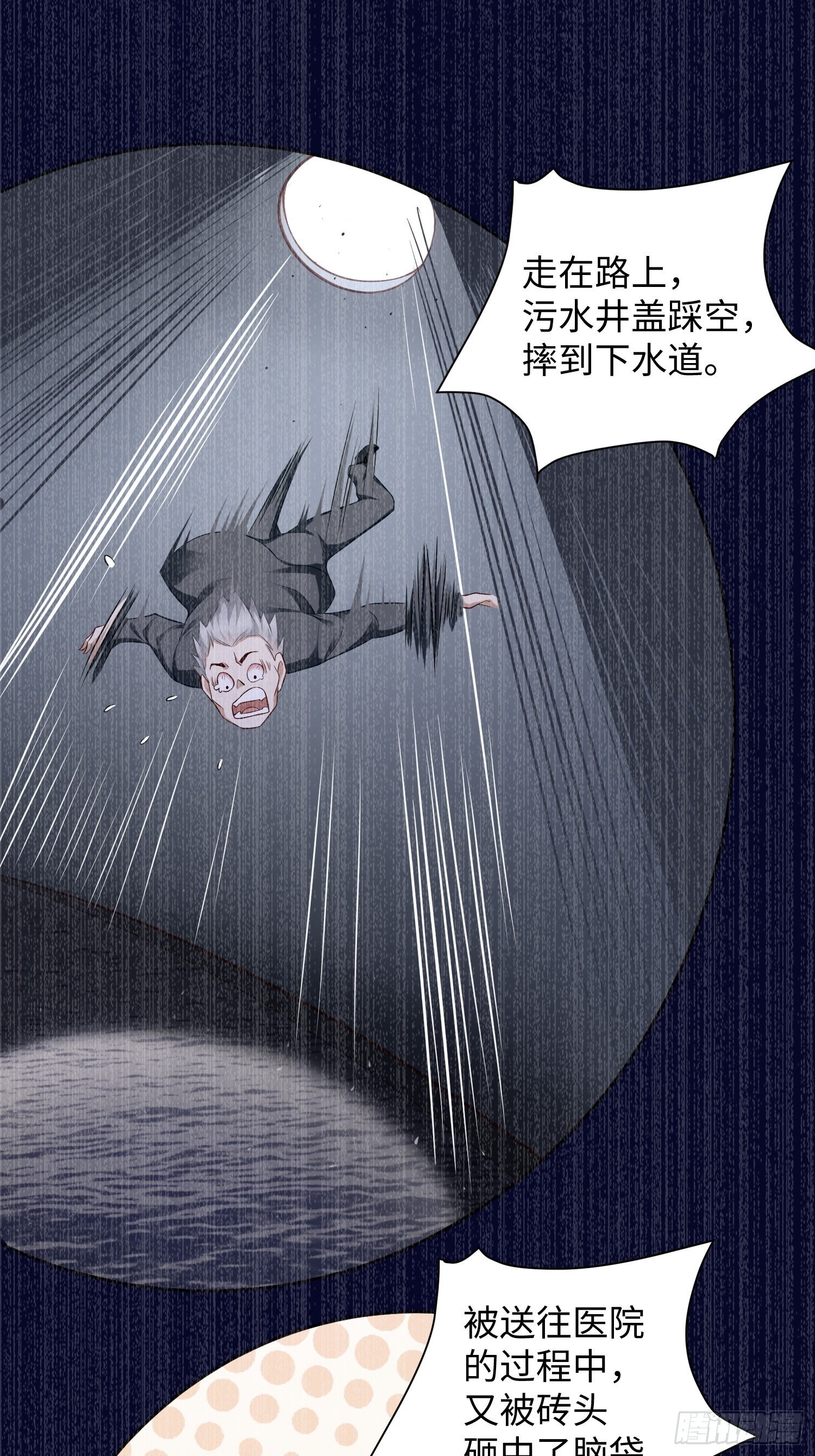 《我的神器能升级》第8话青梅竹马林可可 第36页