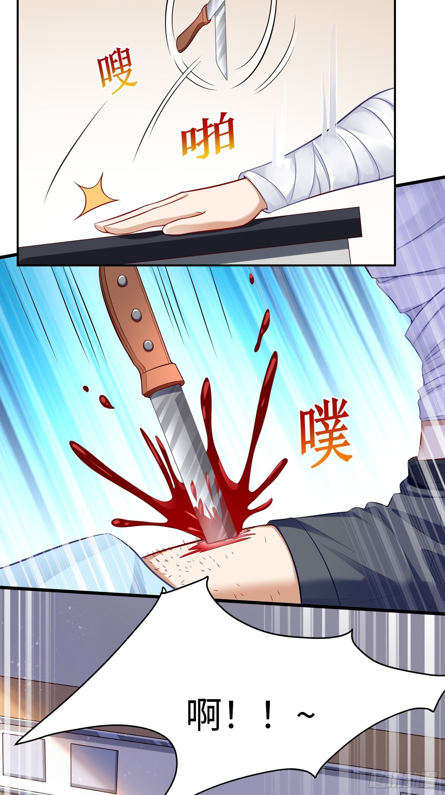 《我的神器能升级》第8话青梅竹马林可可 第39页