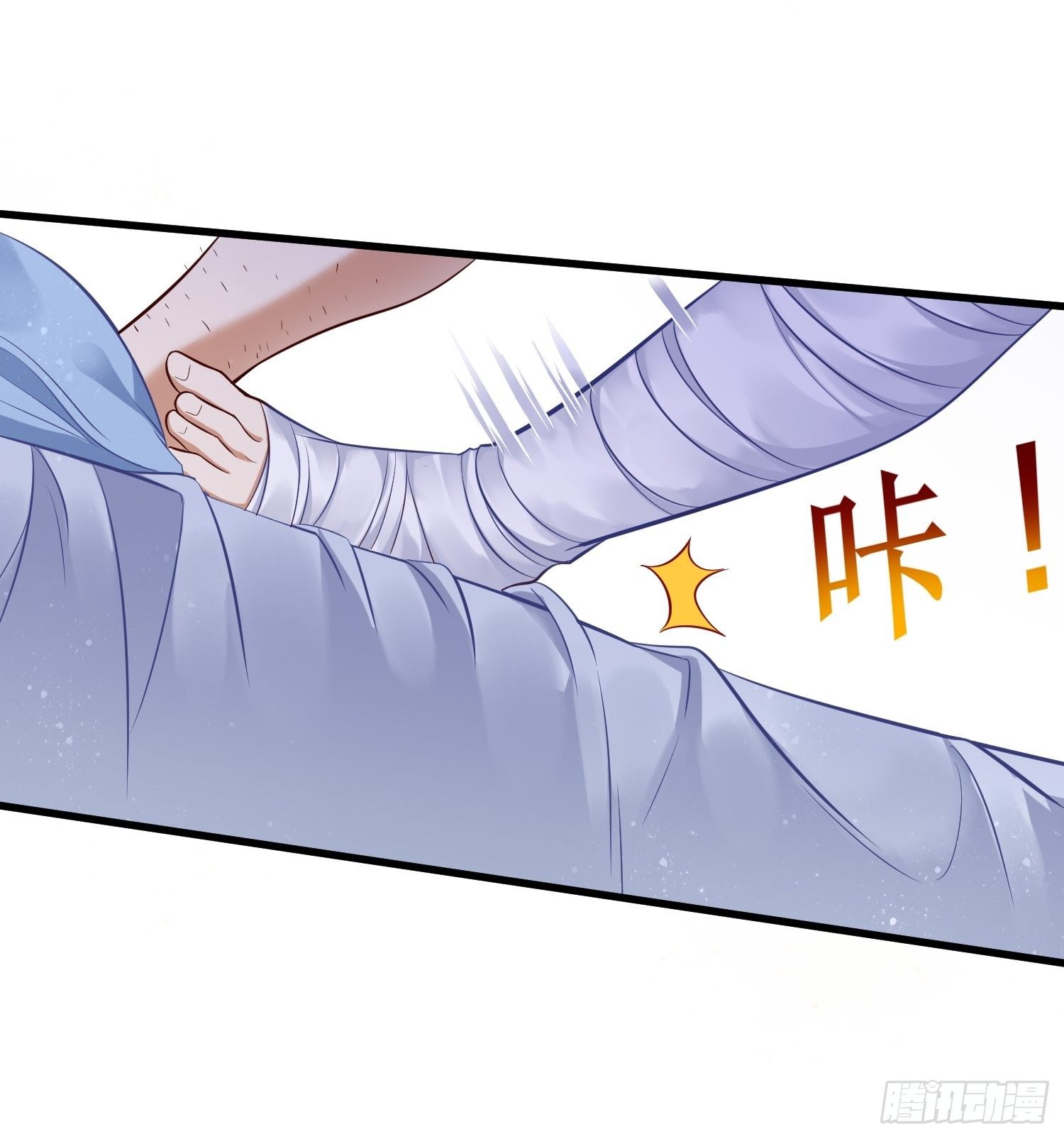 《我的神器能升级》第8话青梅竹马林可可 第41页