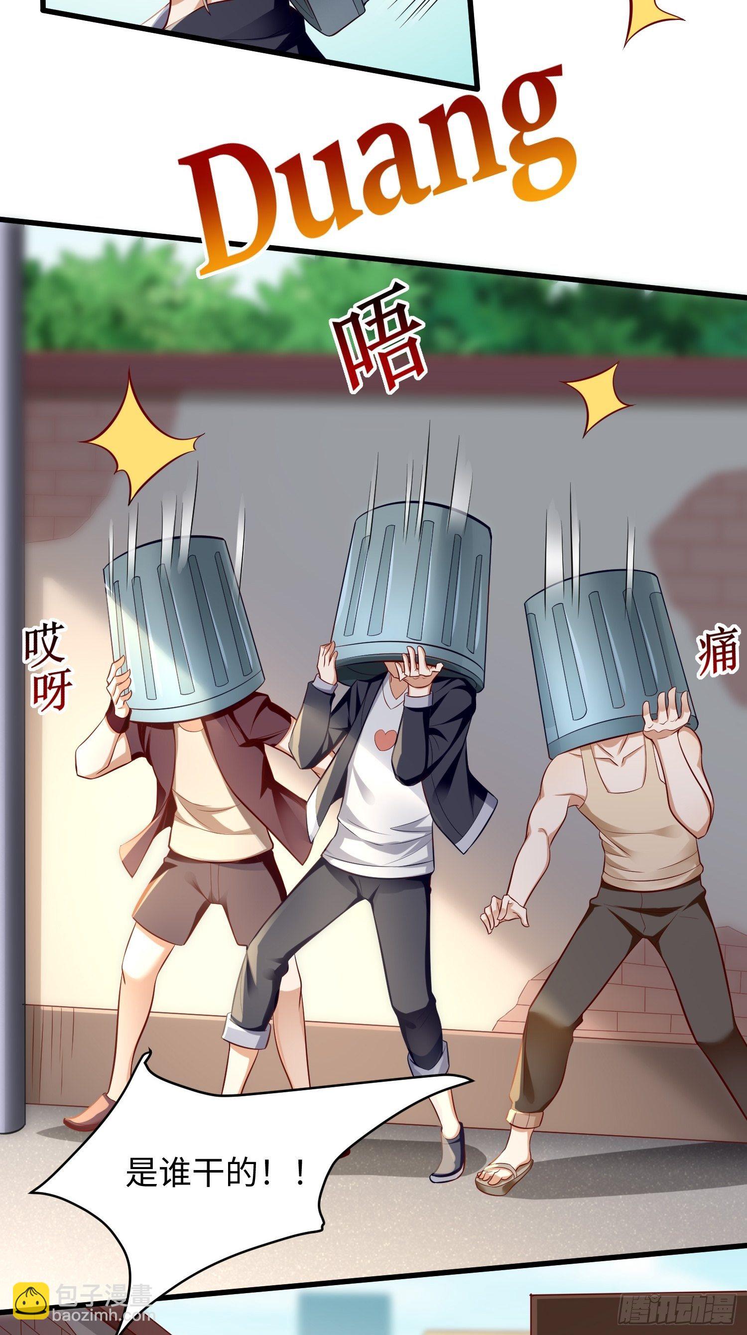 《我的神器能升级》第8话青梅竹马林可可 第46页