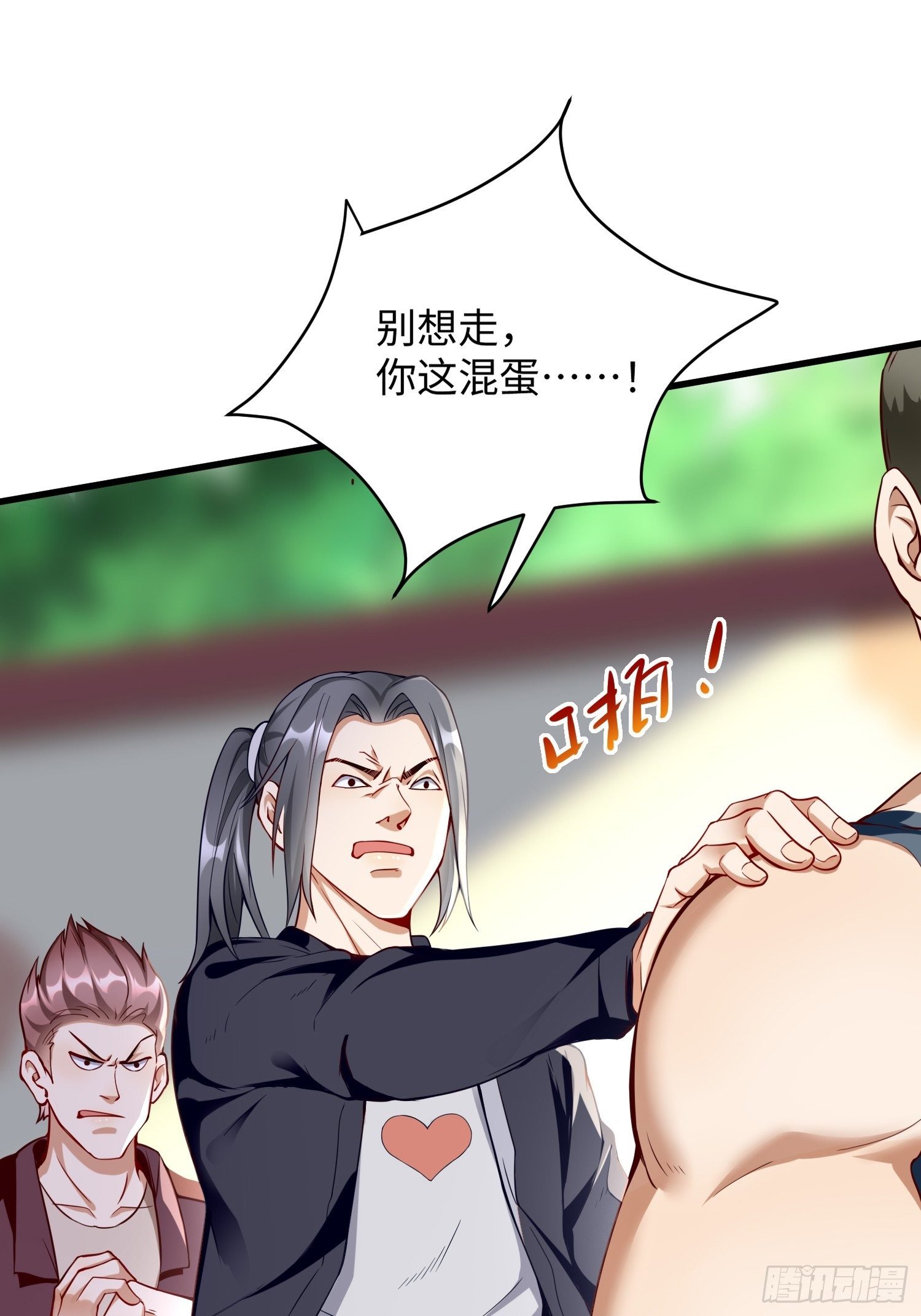 《我的神器能升级》第8话青梅竹马林可可 第48页