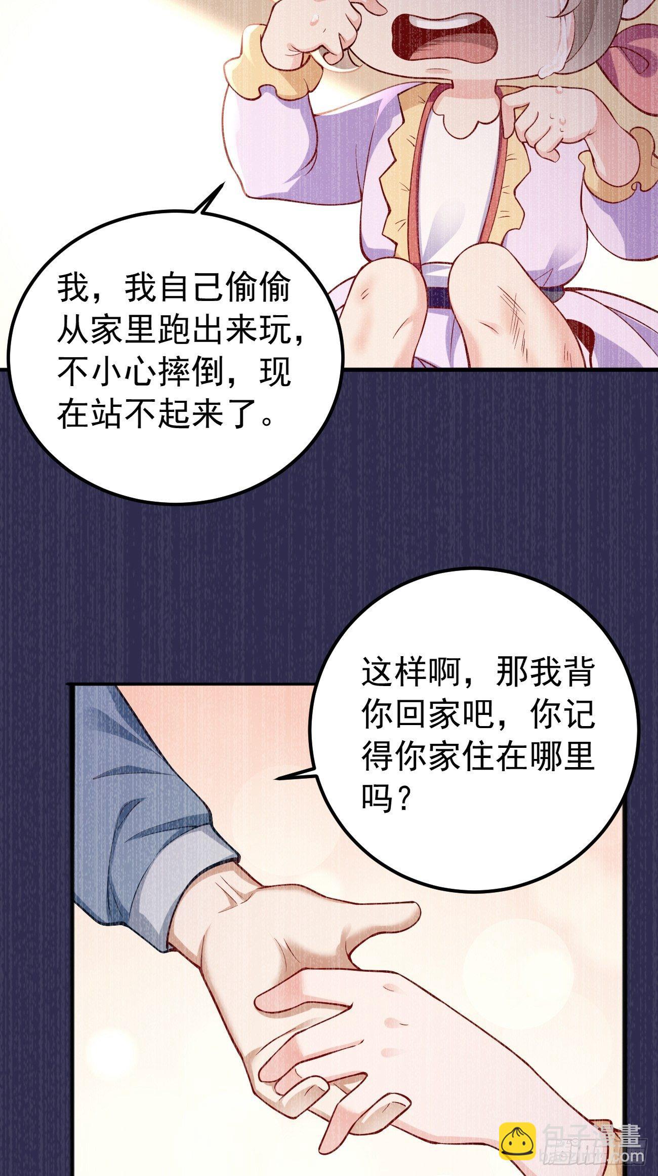 《我的神器能升级》第8话青梅竹马林可可 第7页