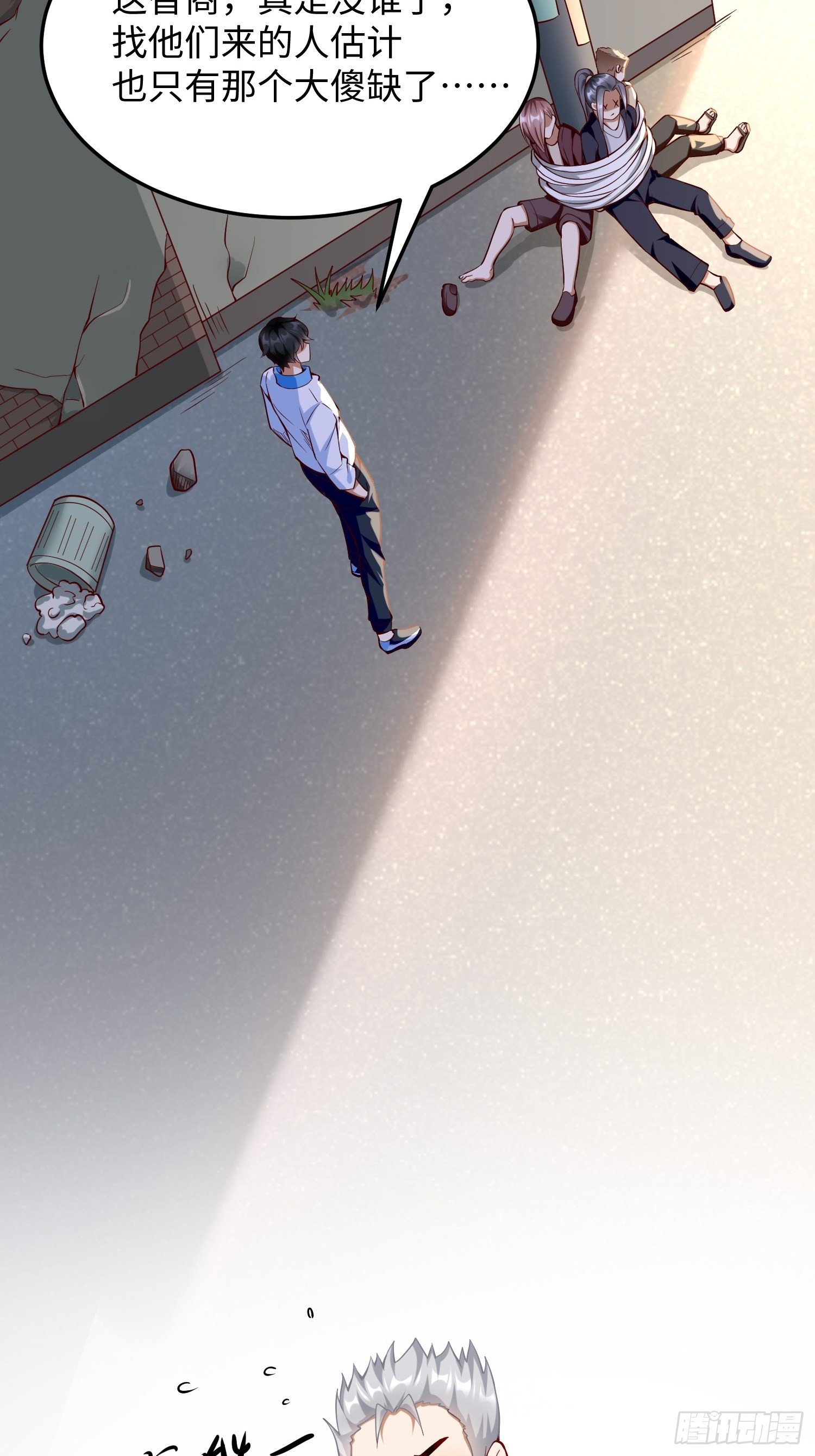 《我的神器能升级》第9话班长，你才是高手啊 第16页
