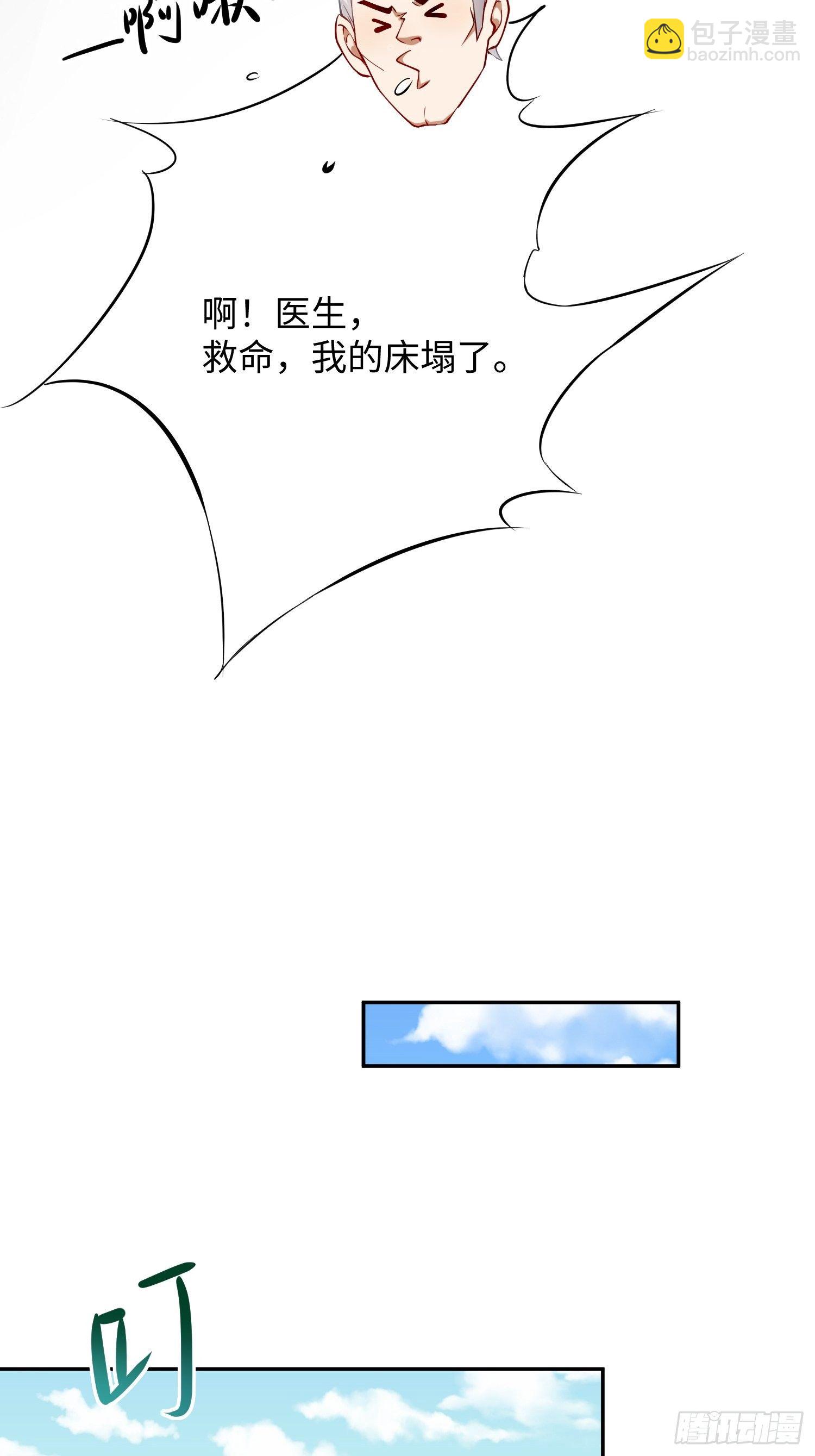 《我的神器能升级》第9话班长，你才是高手啊 第17页