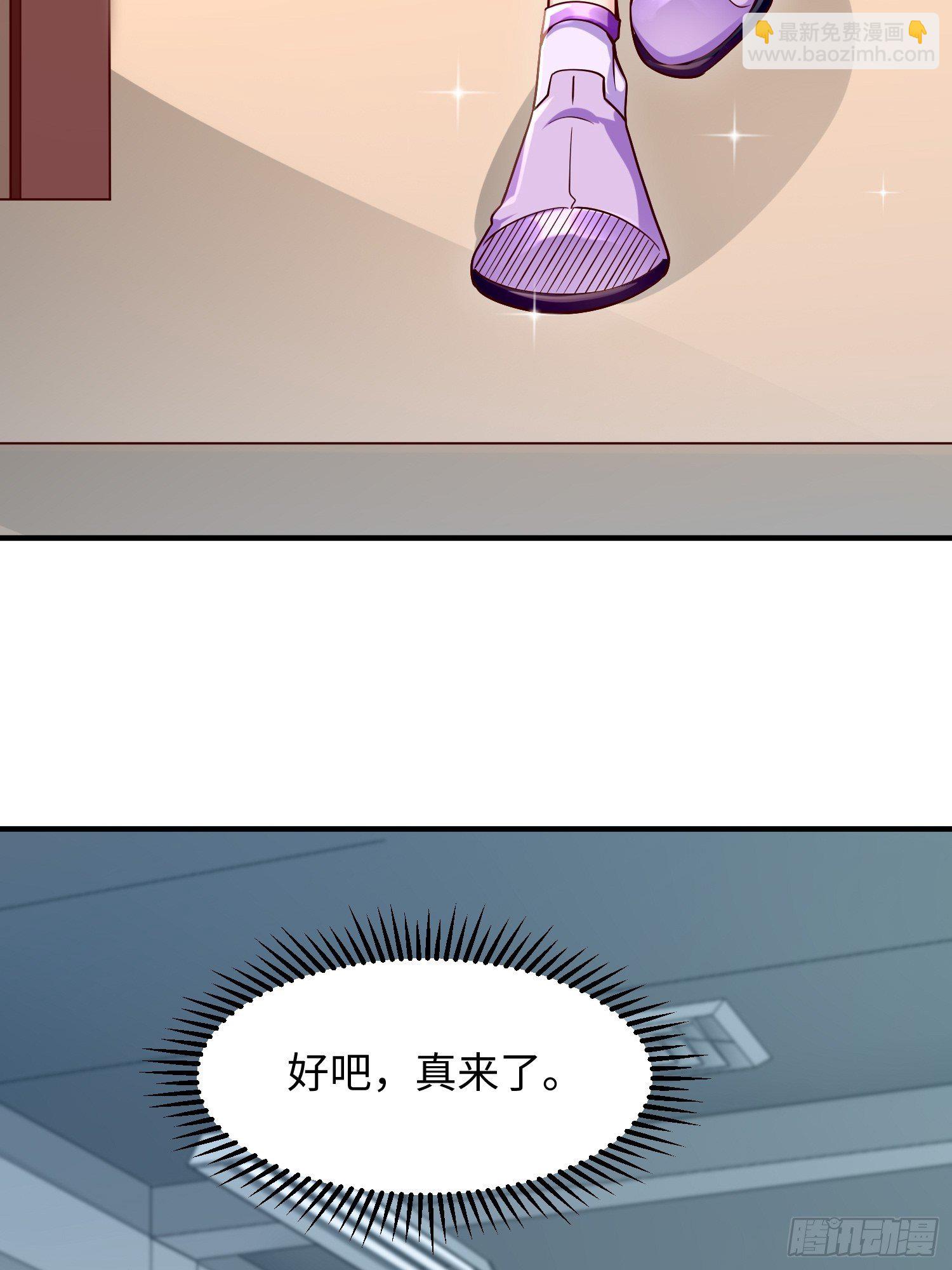 《我的神器能升级》第9话班长，你才是高手啊 第28页