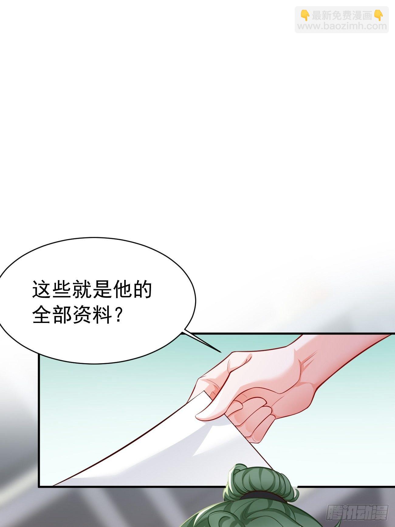 《我的神器能升级》第9话班长，你才是高手啊 第39页