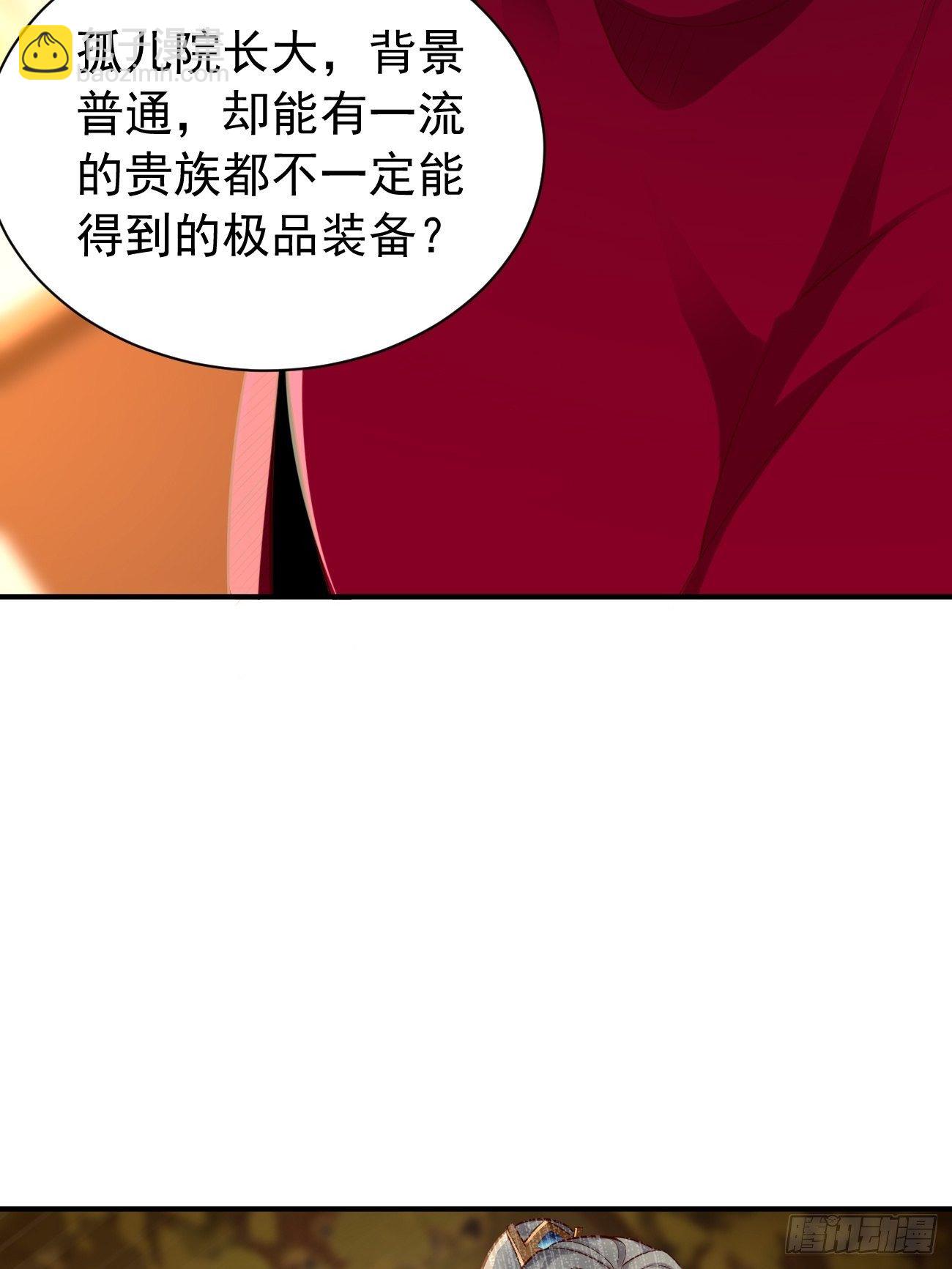 《我的神器能升级》第9话班长，你才是高手啊 第41页