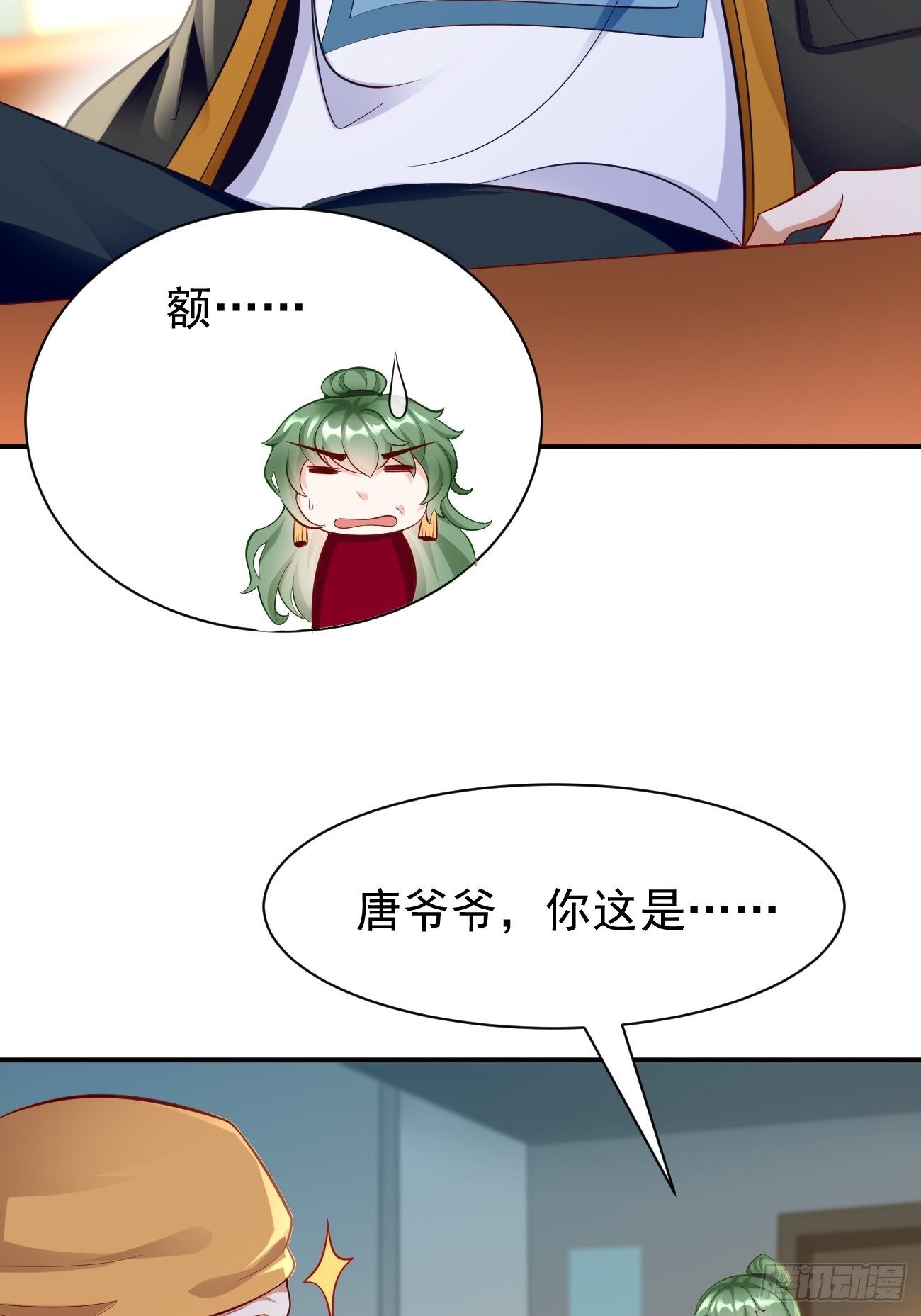 《我的神器能升级》第9话班长，你才是高手啊 第47页