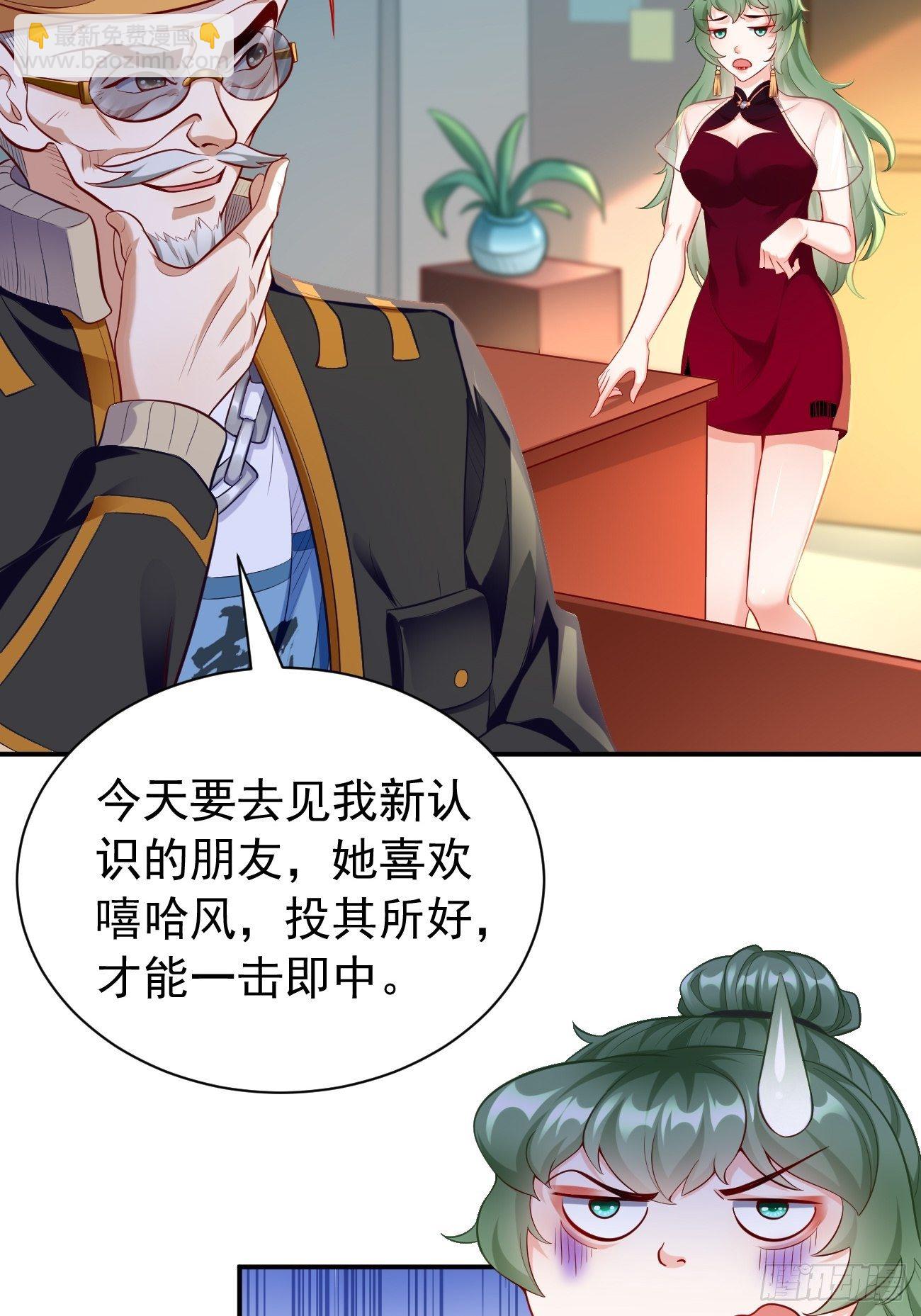 《我的神器能升级》第9话班长，你才是高手啊 第48页