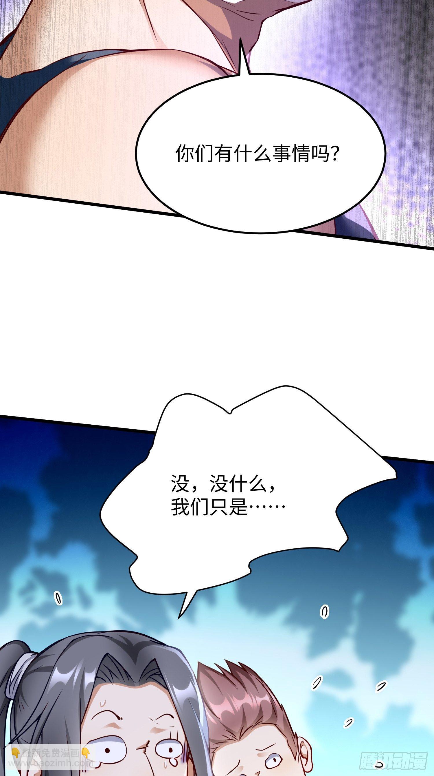 《我的神器能升级》第9话班长，你才是高手啊 第4页