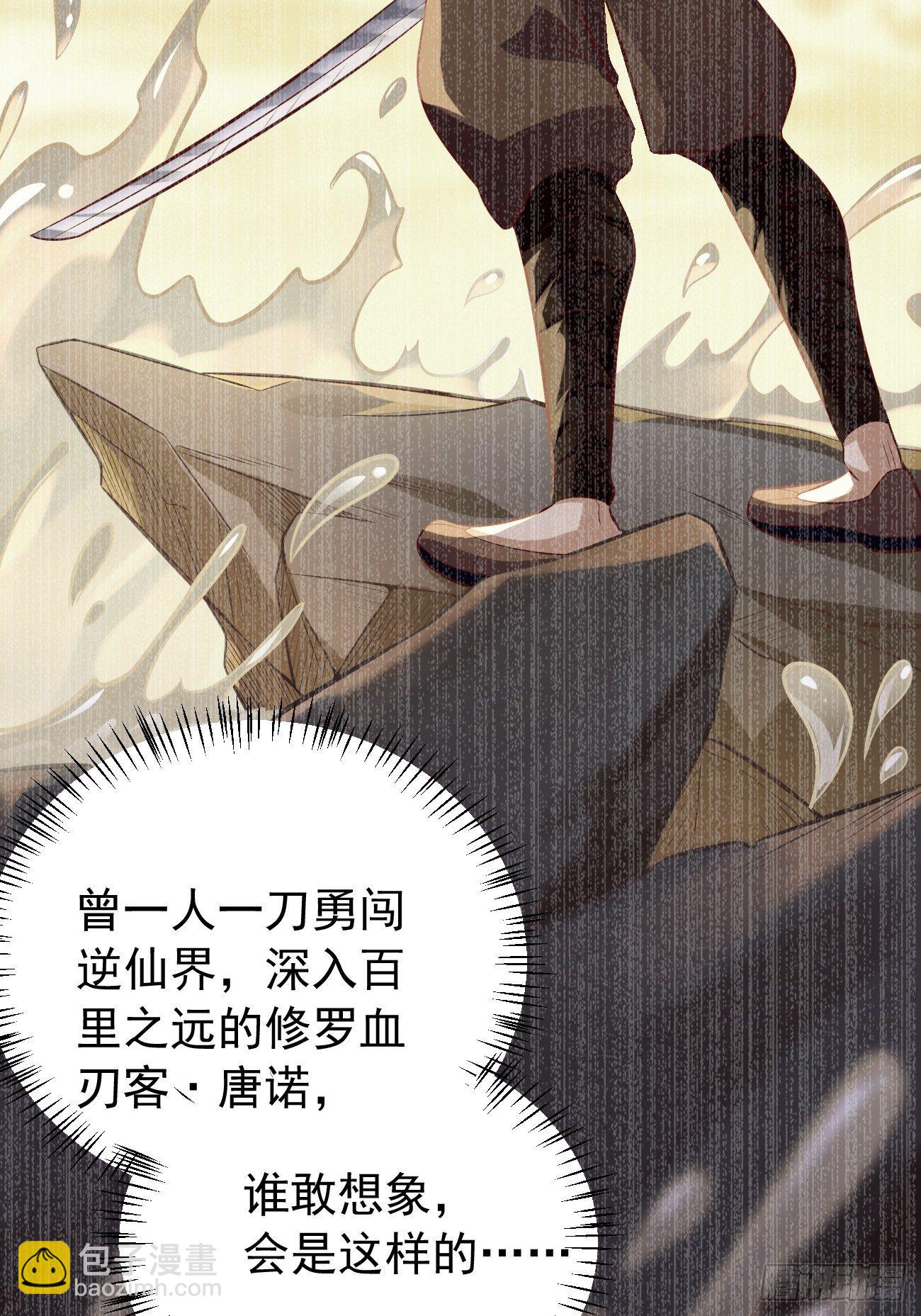 《我的神器能升级》第9话班长，你才是高手啊 第50页
