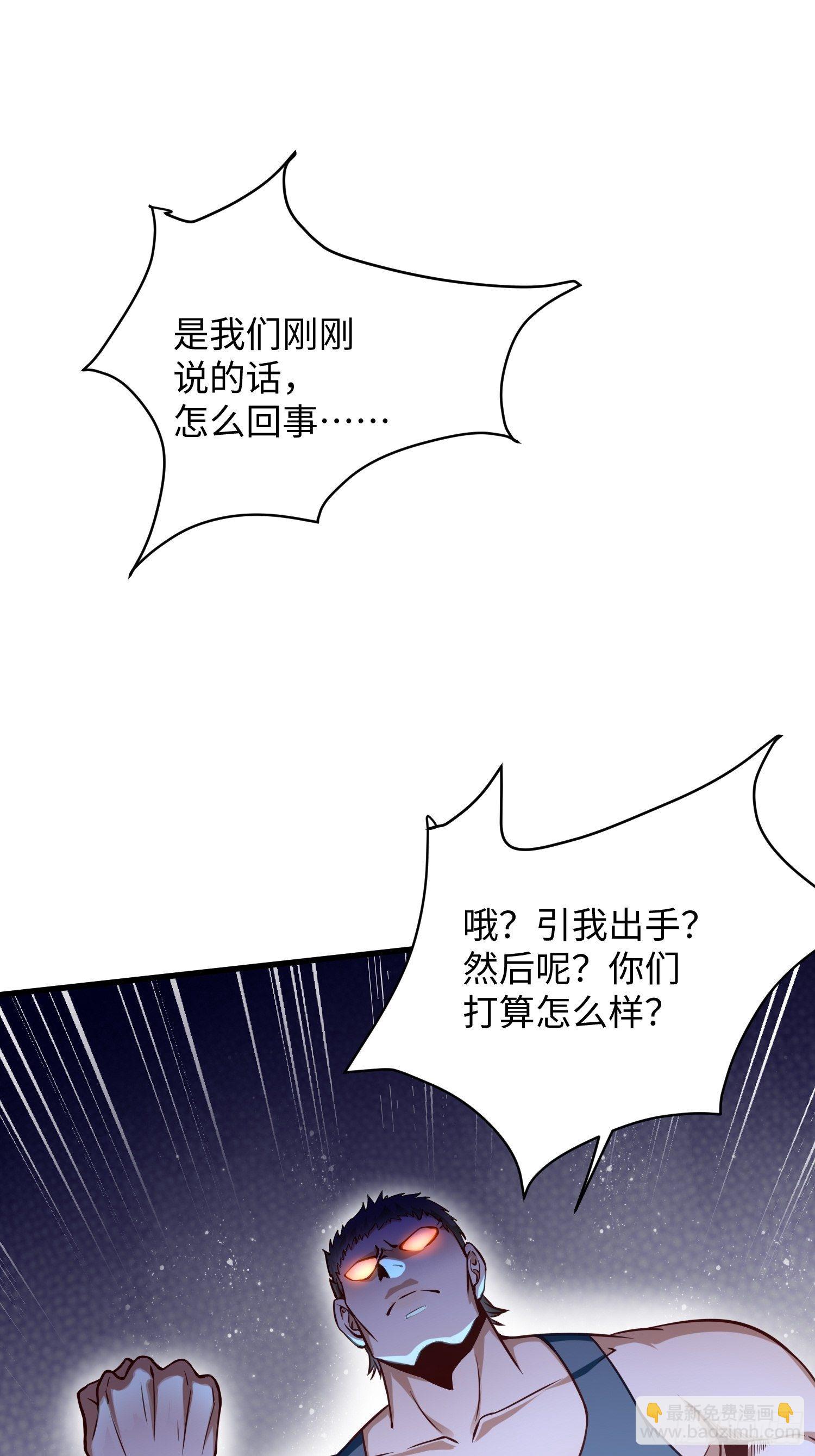 《我的神器能升级》第9话班长，你才是高手啊 第6页