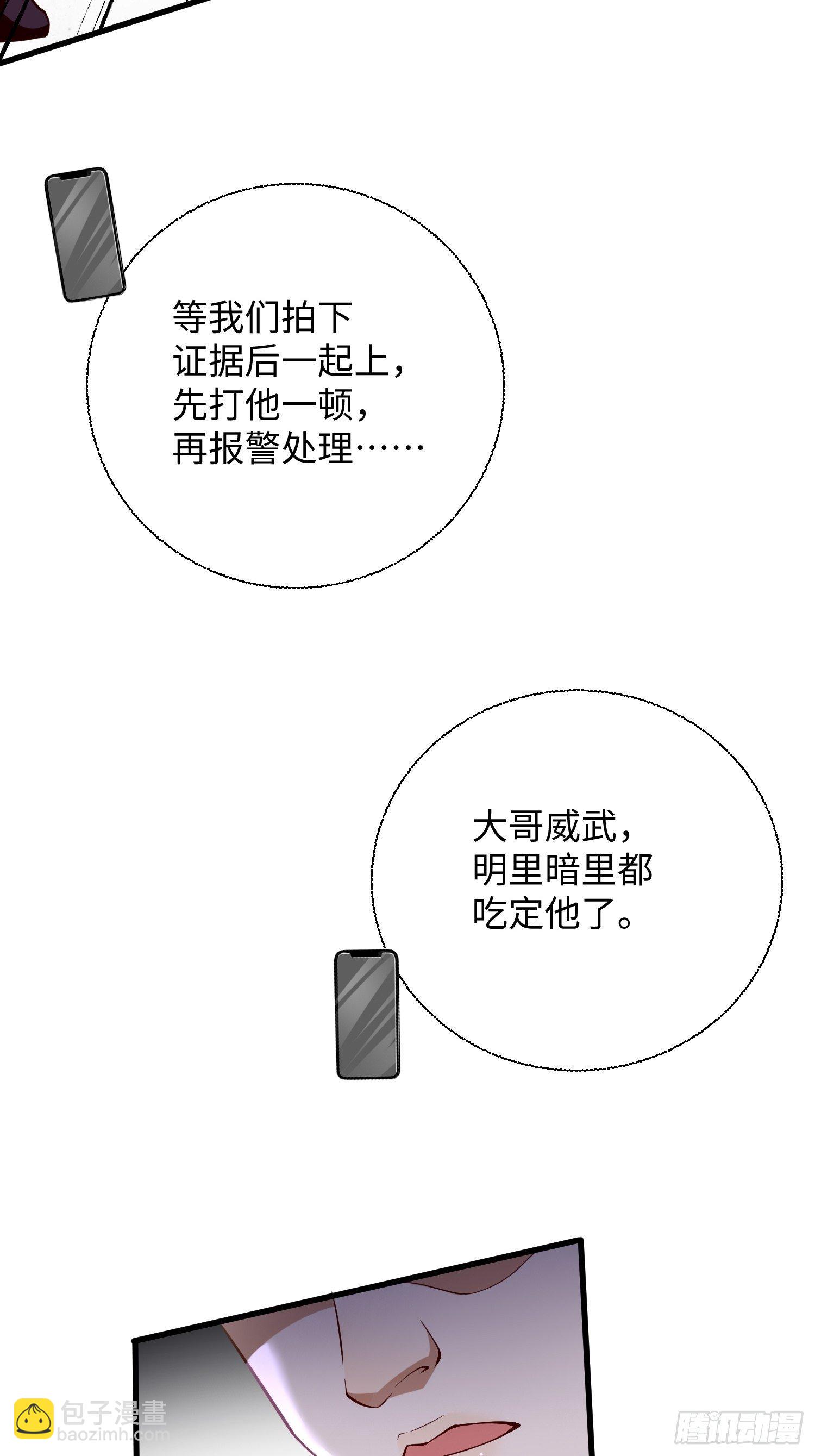 《我的神器能升级》第9话班长，你才是高手啊 第8页