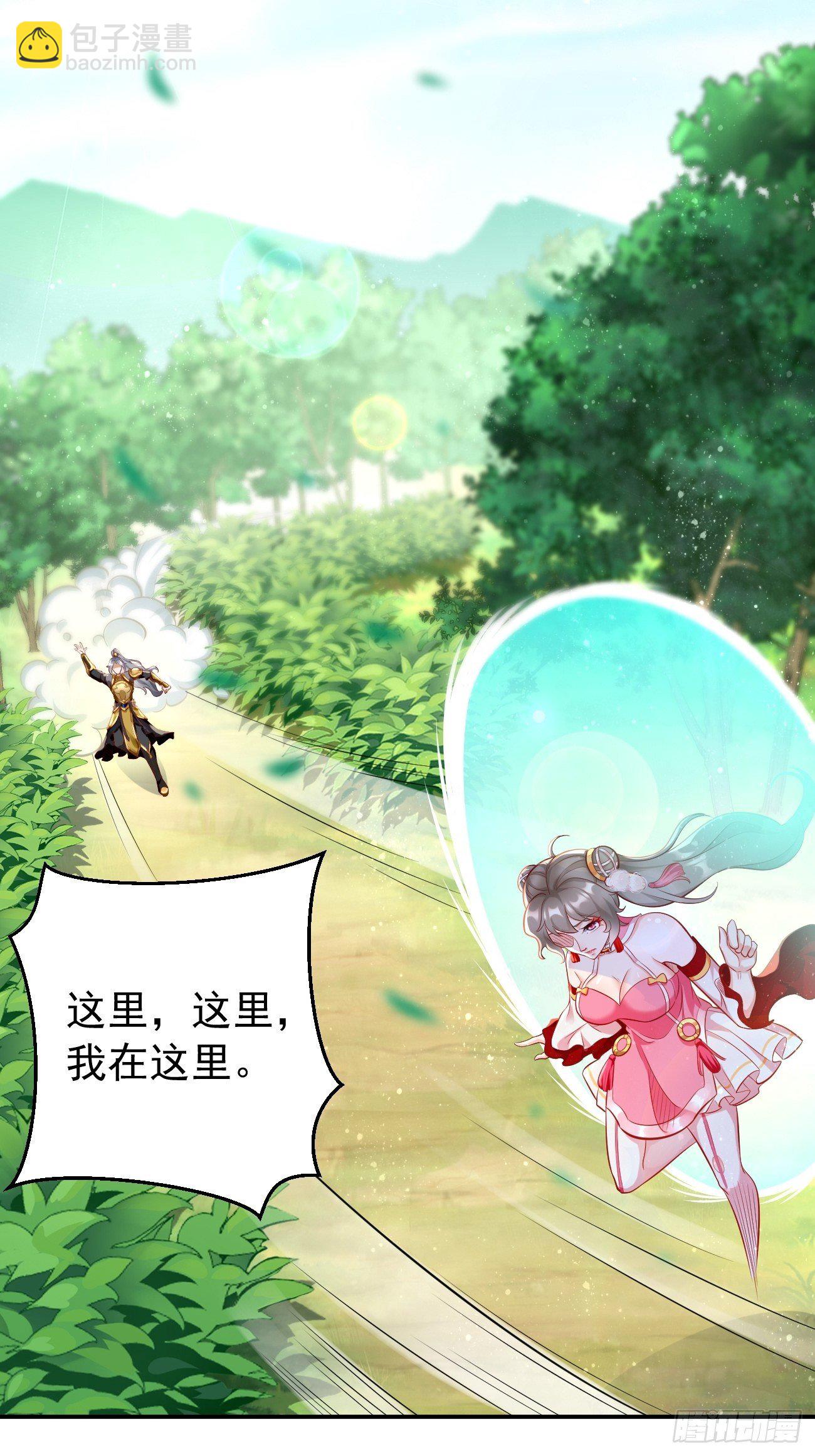《我的神器能升级》第10话 不入虎穴焉得虎子！ 第11页
