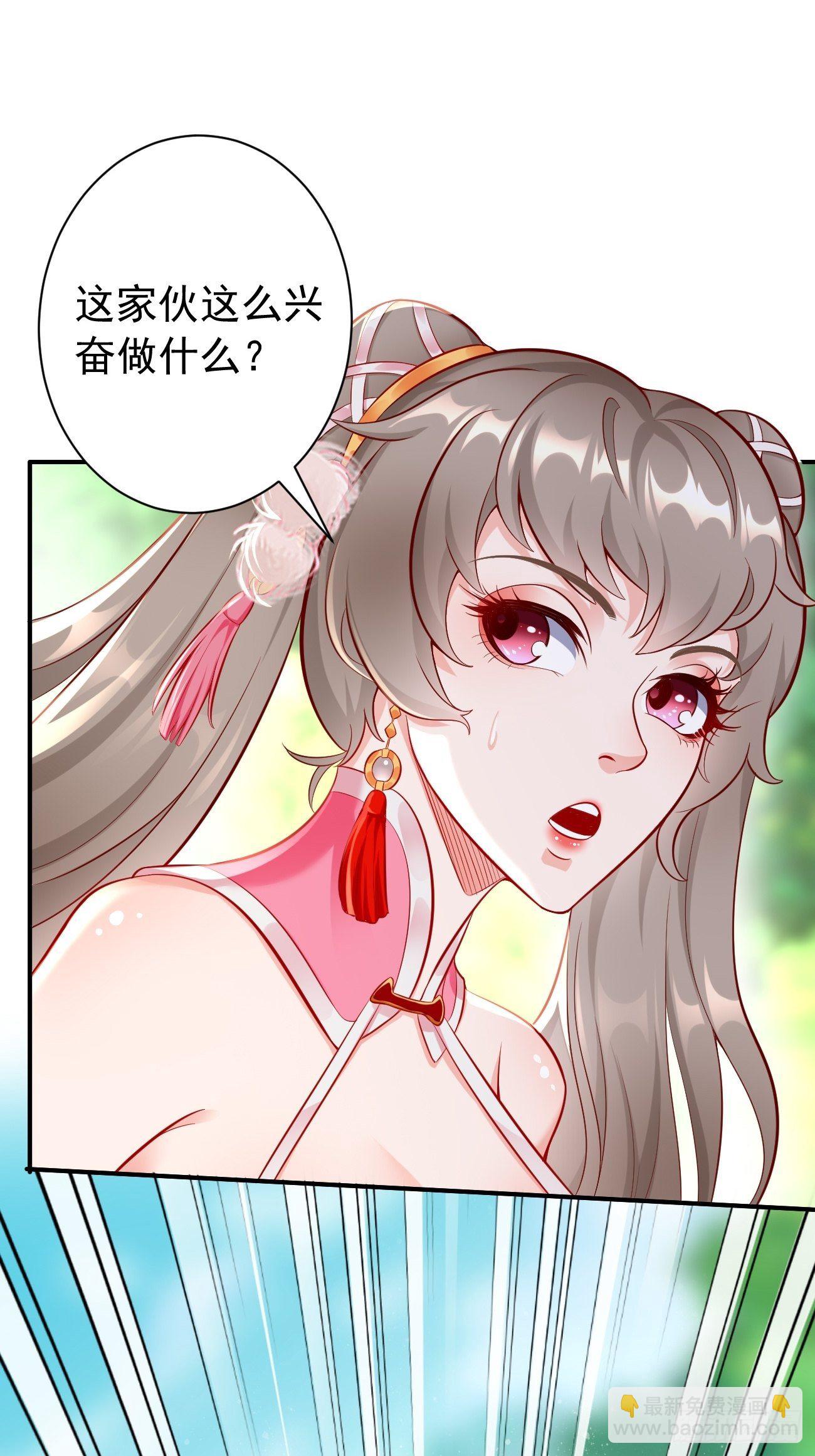 《我的神器能升级》第10话 不入虎穴焉得虎子！ 第12页