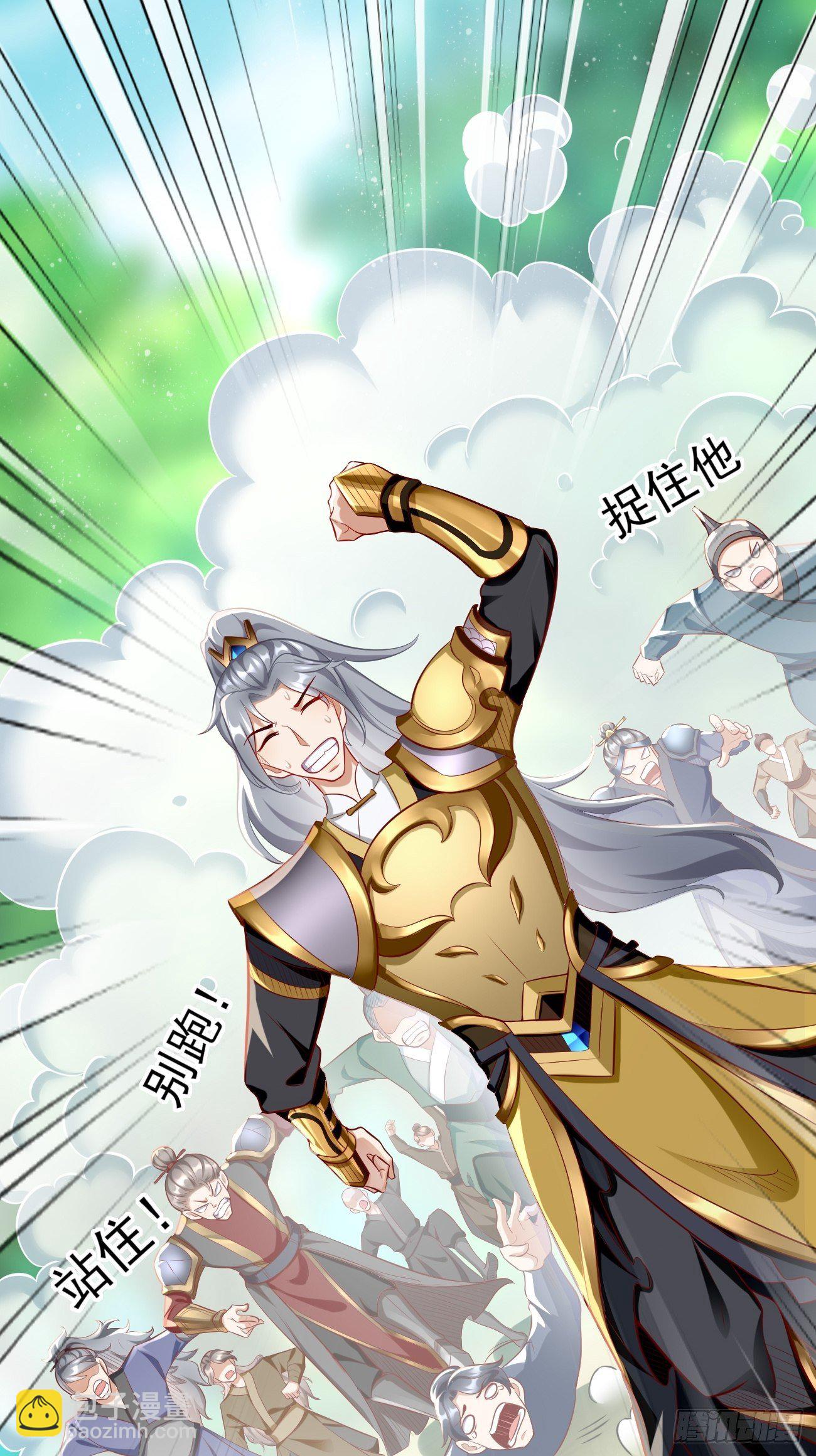 《我的神器能升级》第10话 不入虎穴焉得虎子！ 第13页