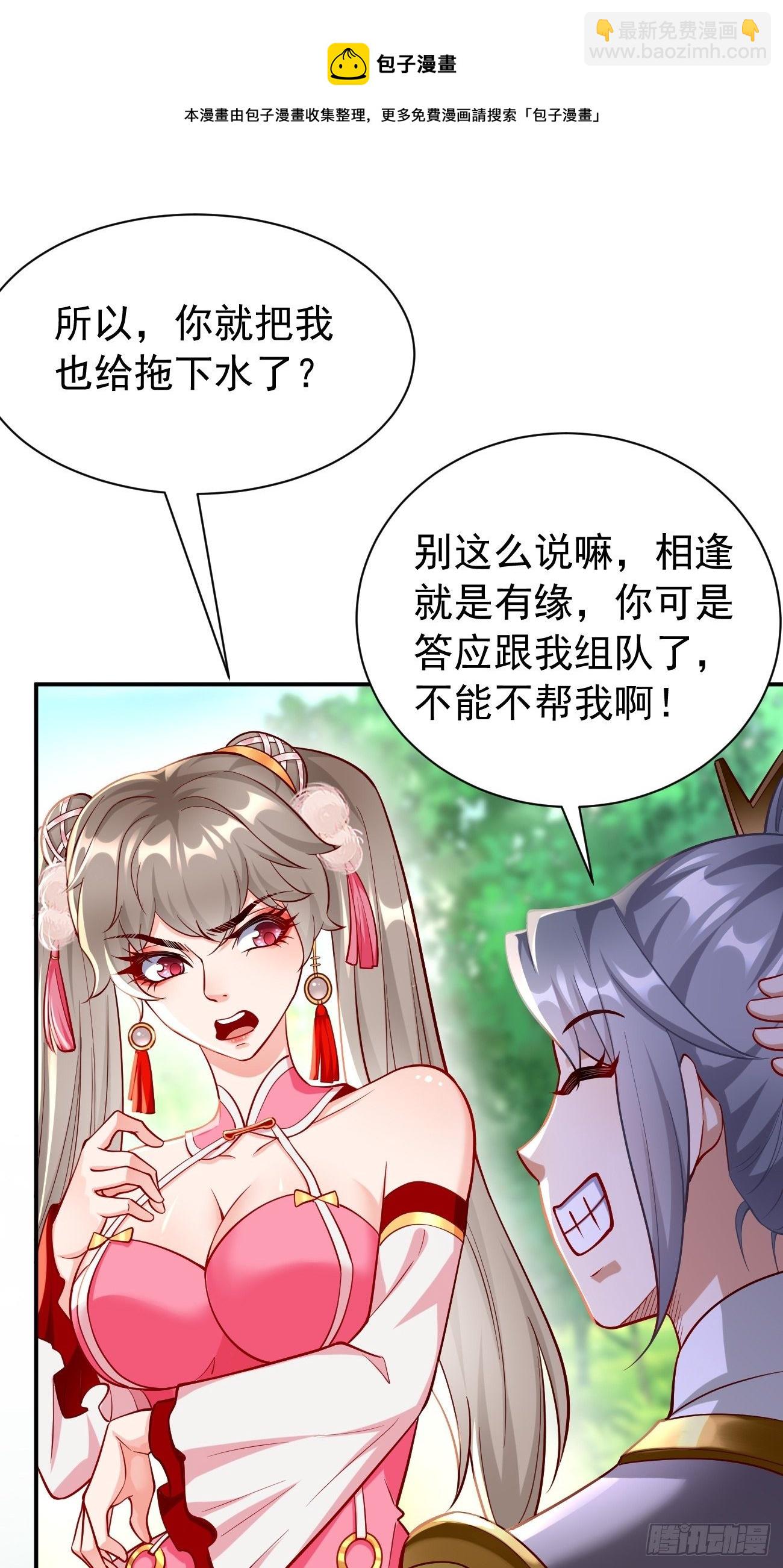 《我的神器能升级》第10话 不入虎穴焉得虎子！ 第19页