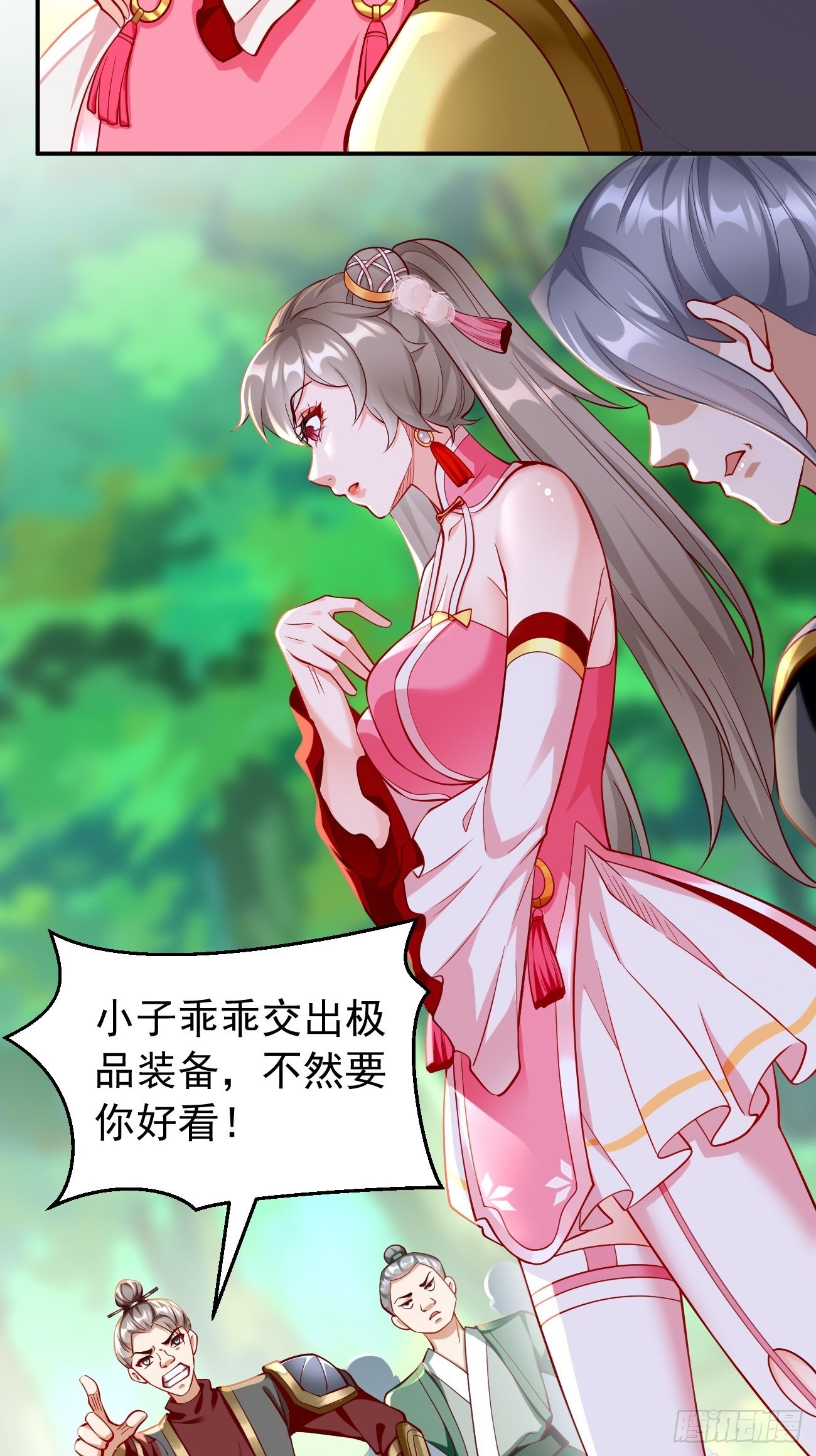 《我的神器能升级》第10话 不入虎穴焉得虎子！ 第20页