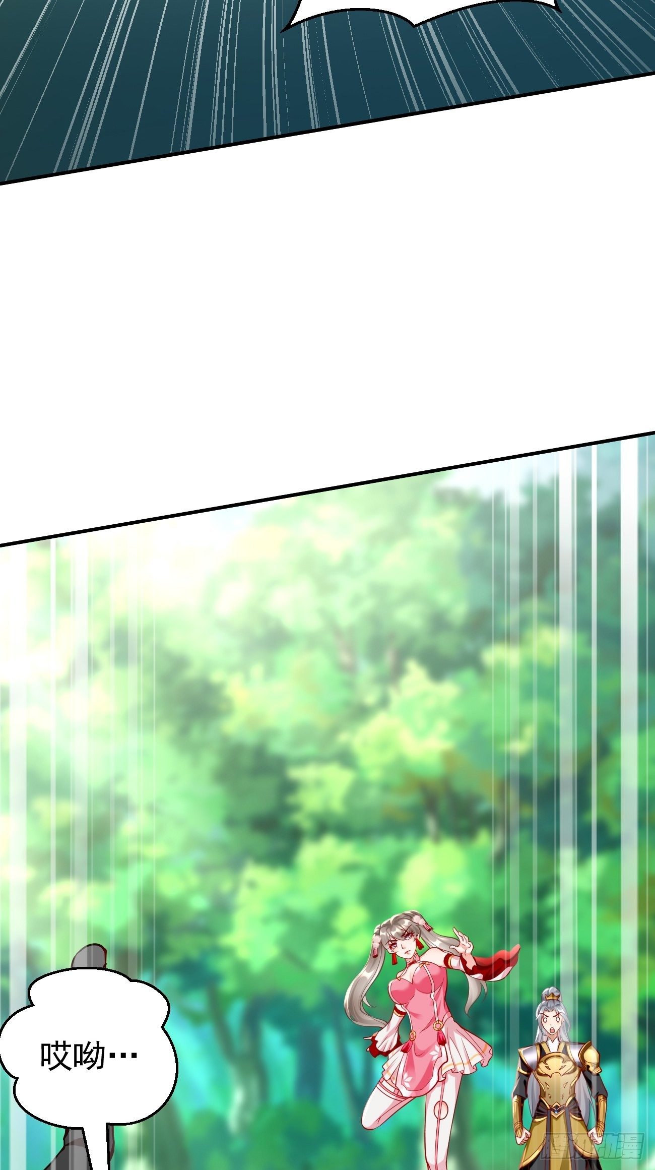 《我的神器能升级》第10话 不入虎穴焉得虎子！ 第25页