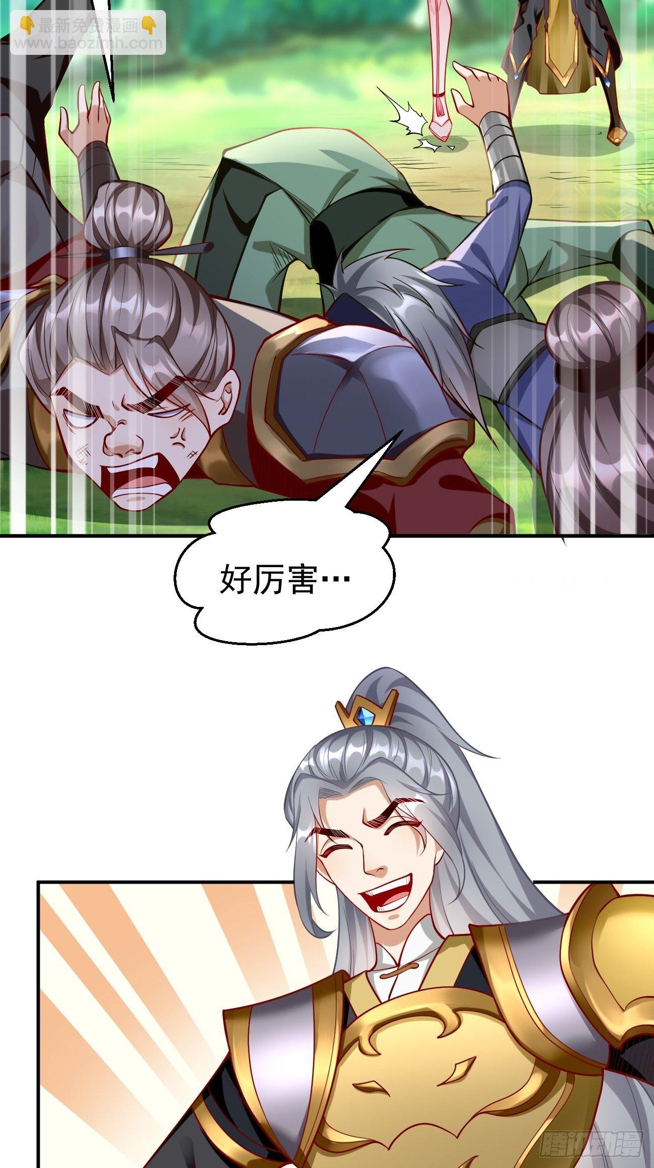 《我的神器能升级》第10话 不入虎穴焉得虎子！ 第26页