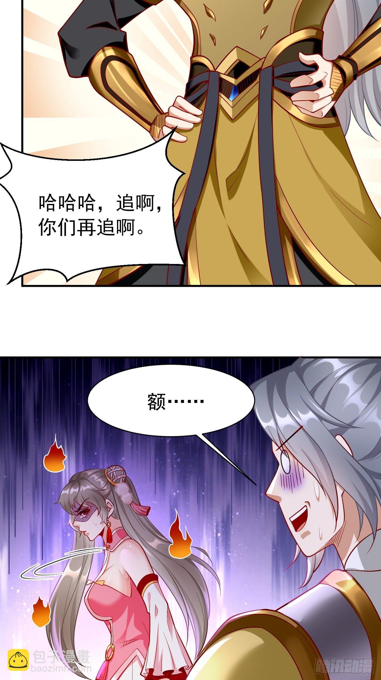 《我的神器能升级》第10话 不入虎穴焉得虎子！ 第27页